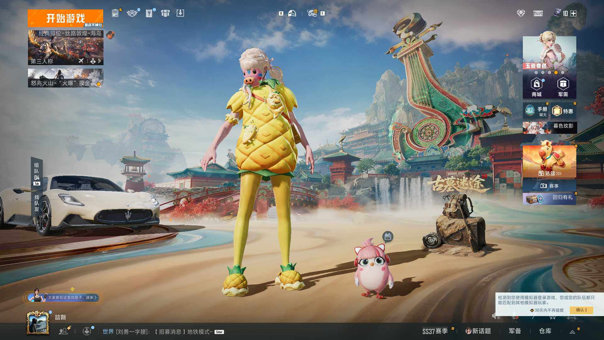 HPCMW466411和平精英账号详情图6