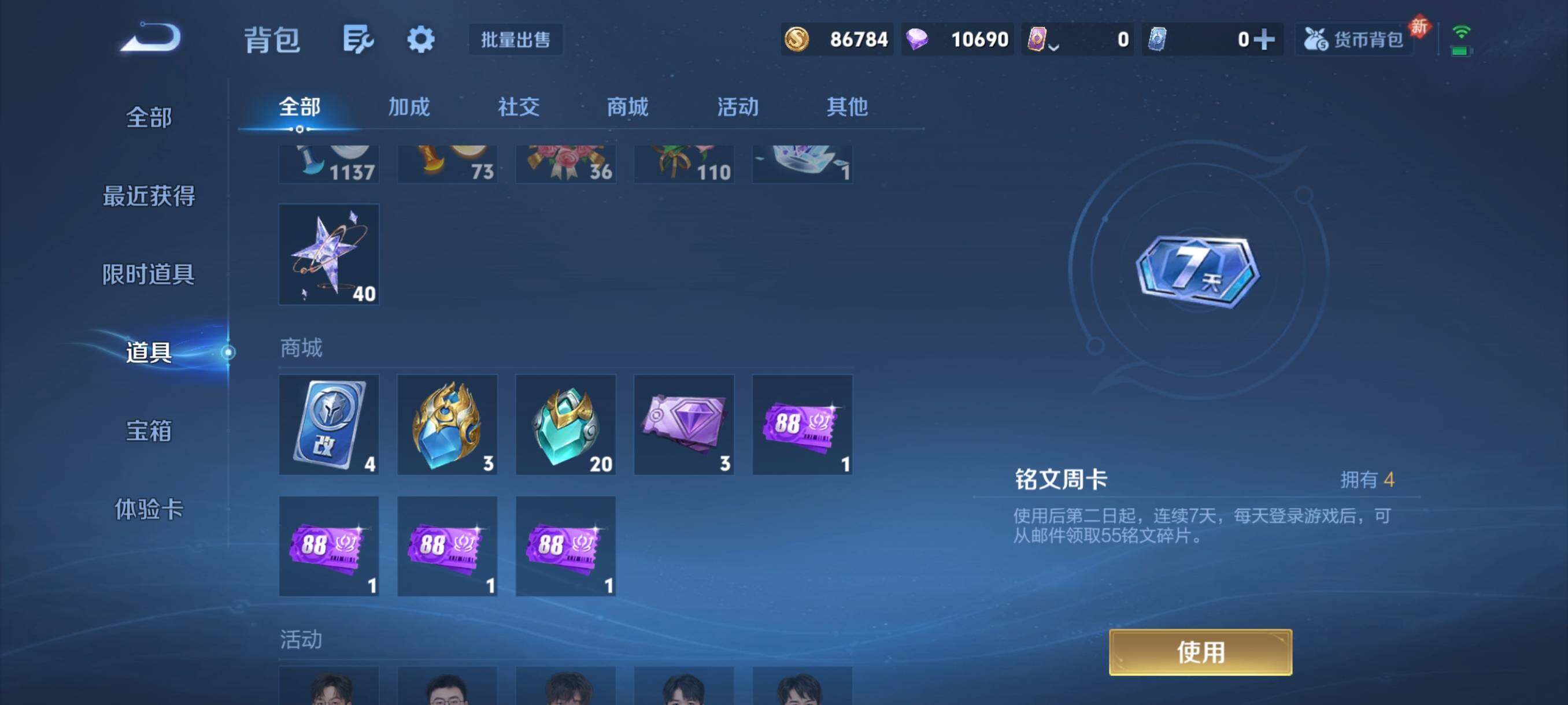 WZCMW4156393王者荣耀账号详情图8