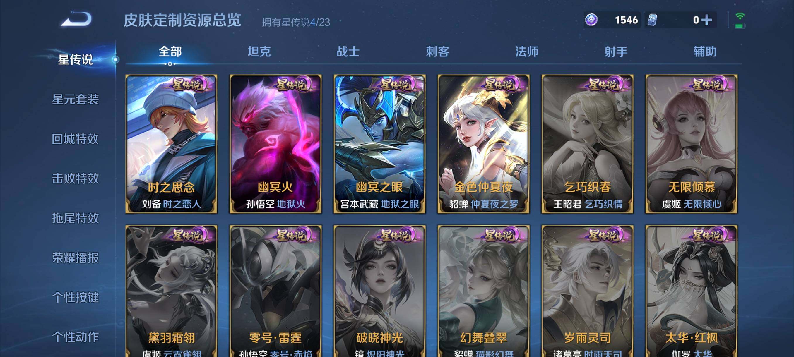 WZCMW4156393王者荣耀账号详情图13