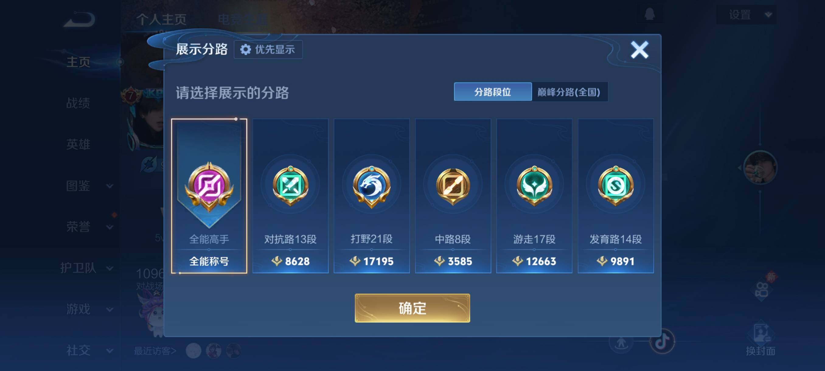 WZCMW4156393王者荣耀账号详情图10