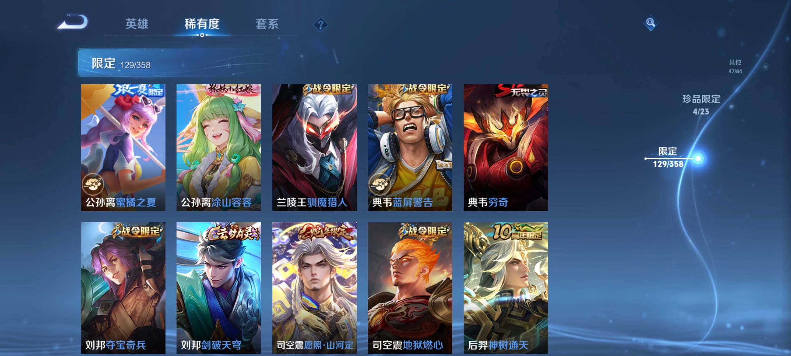 WZCMW4156393王者荣耀账号详情图15