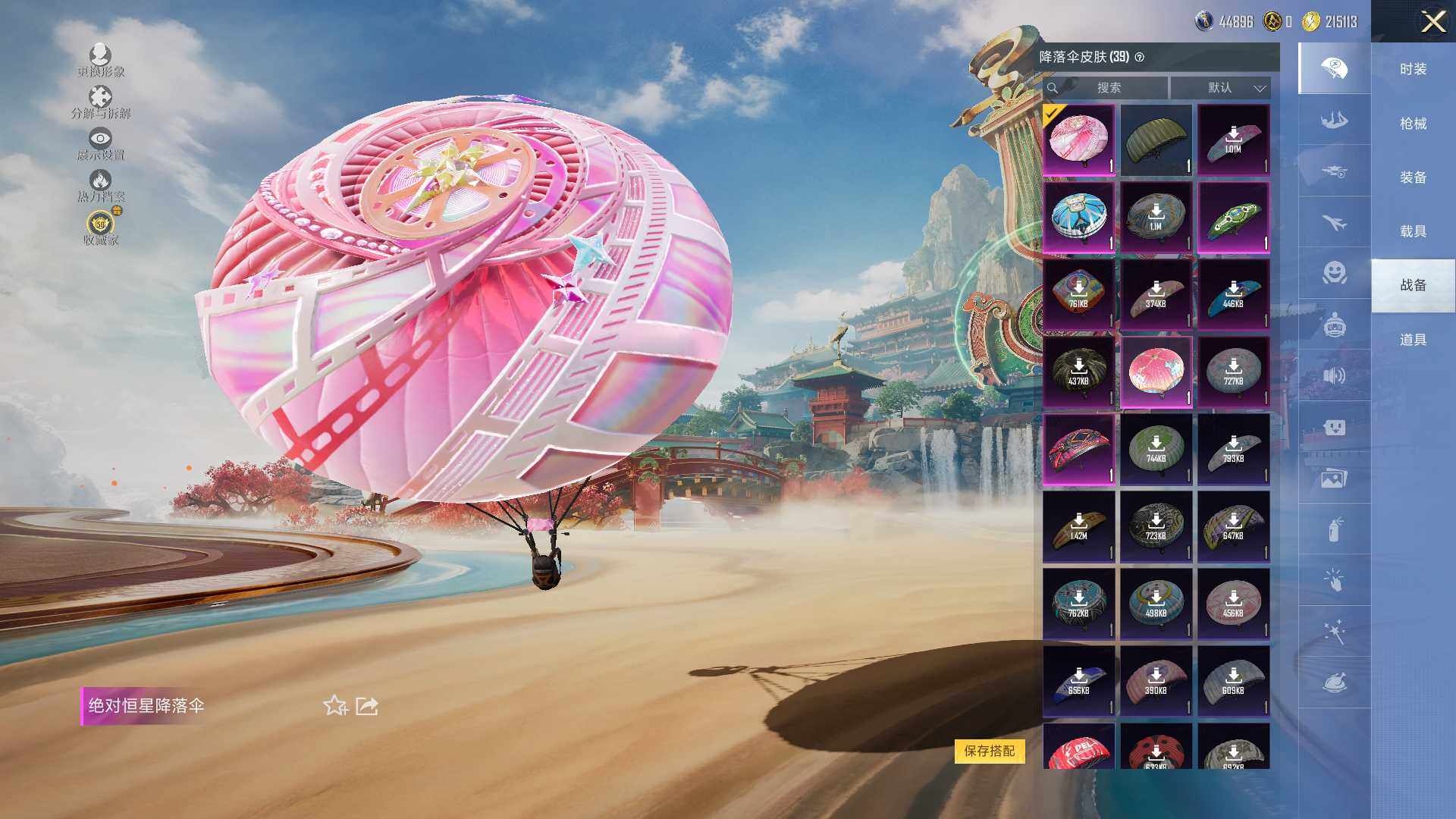 HPCMW466411和平精英账号详情图10