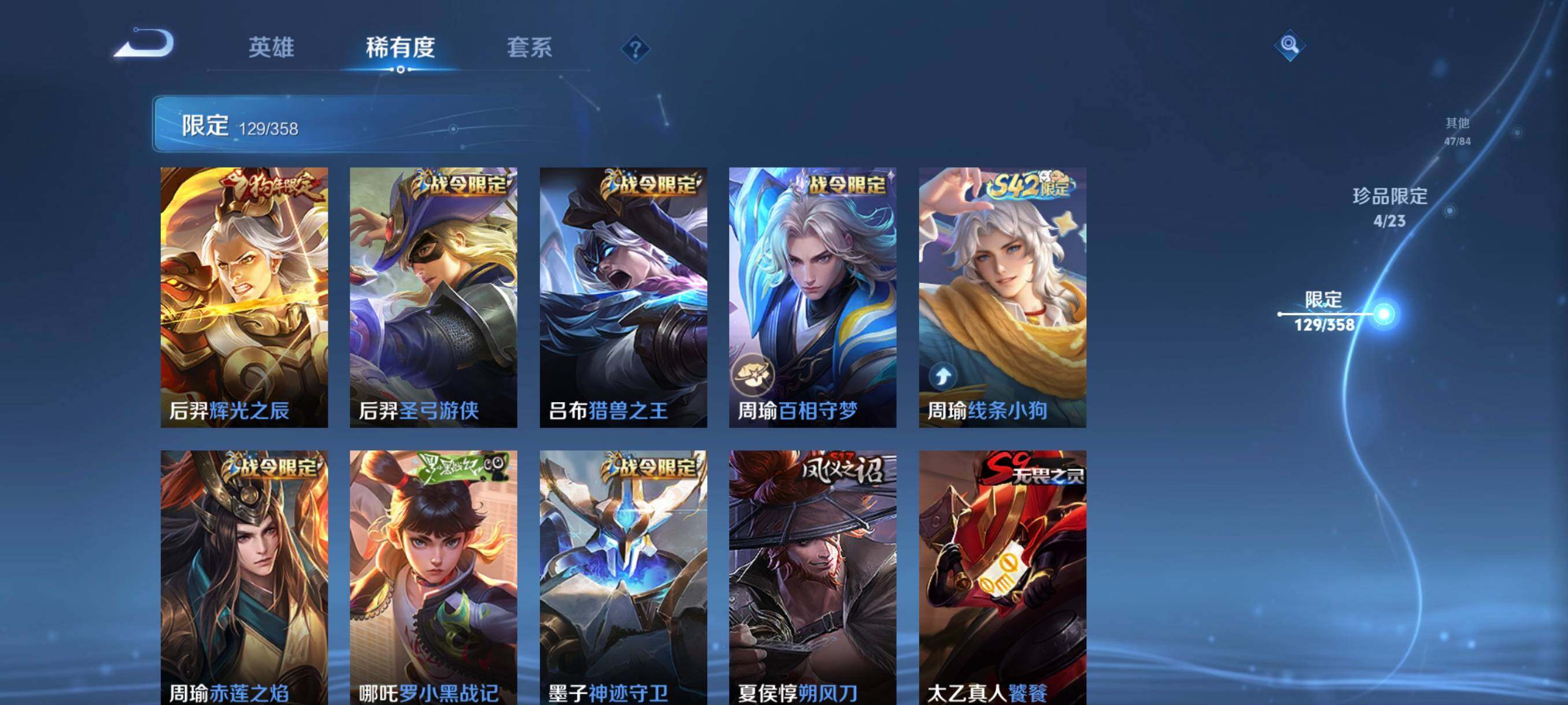 WZCMW4156393王者荣耀账号详情图16