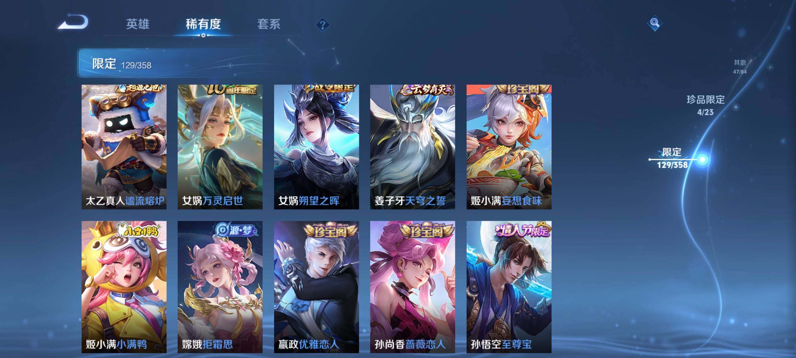 WZCMW4156393王者荣耀账号详情图17