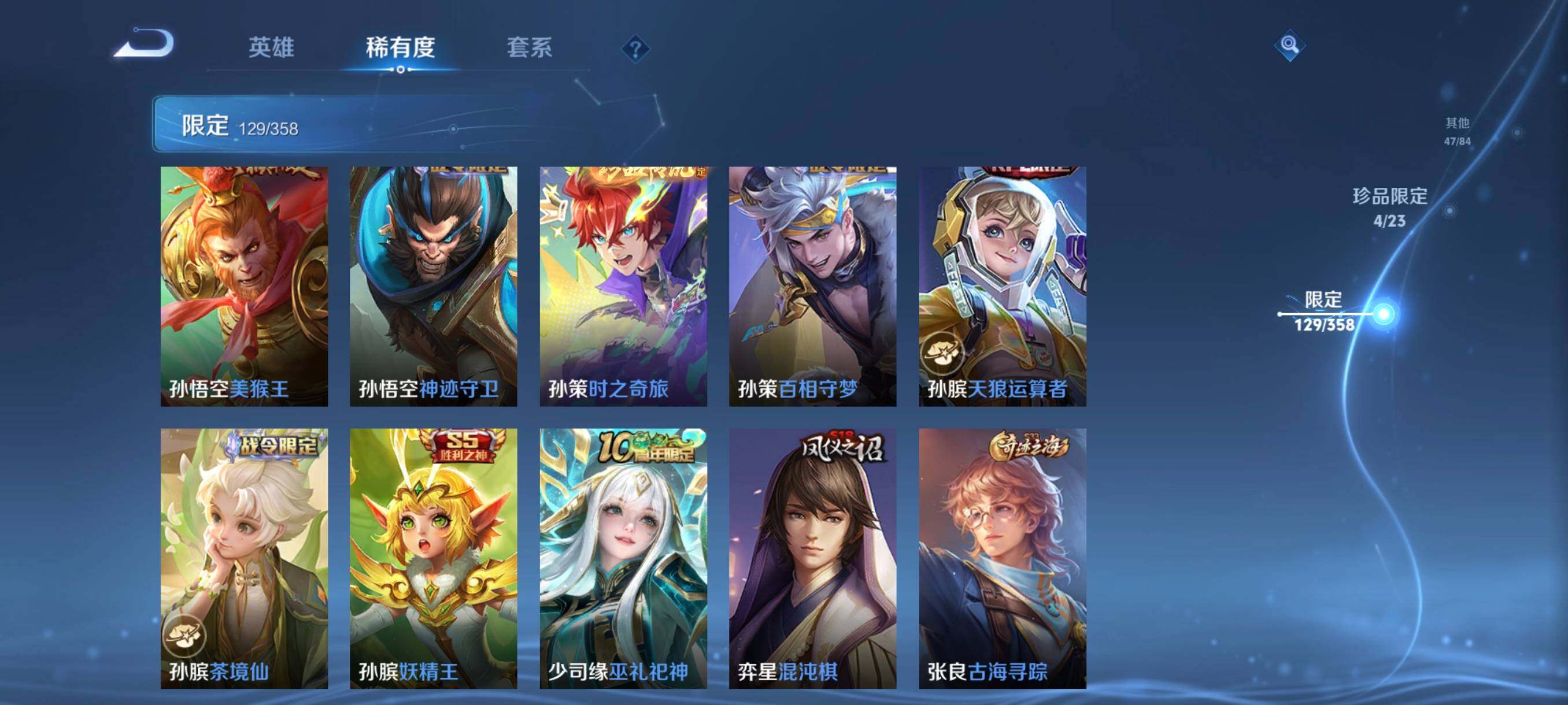 WZCMW4156393王者荣耀账号详情图18