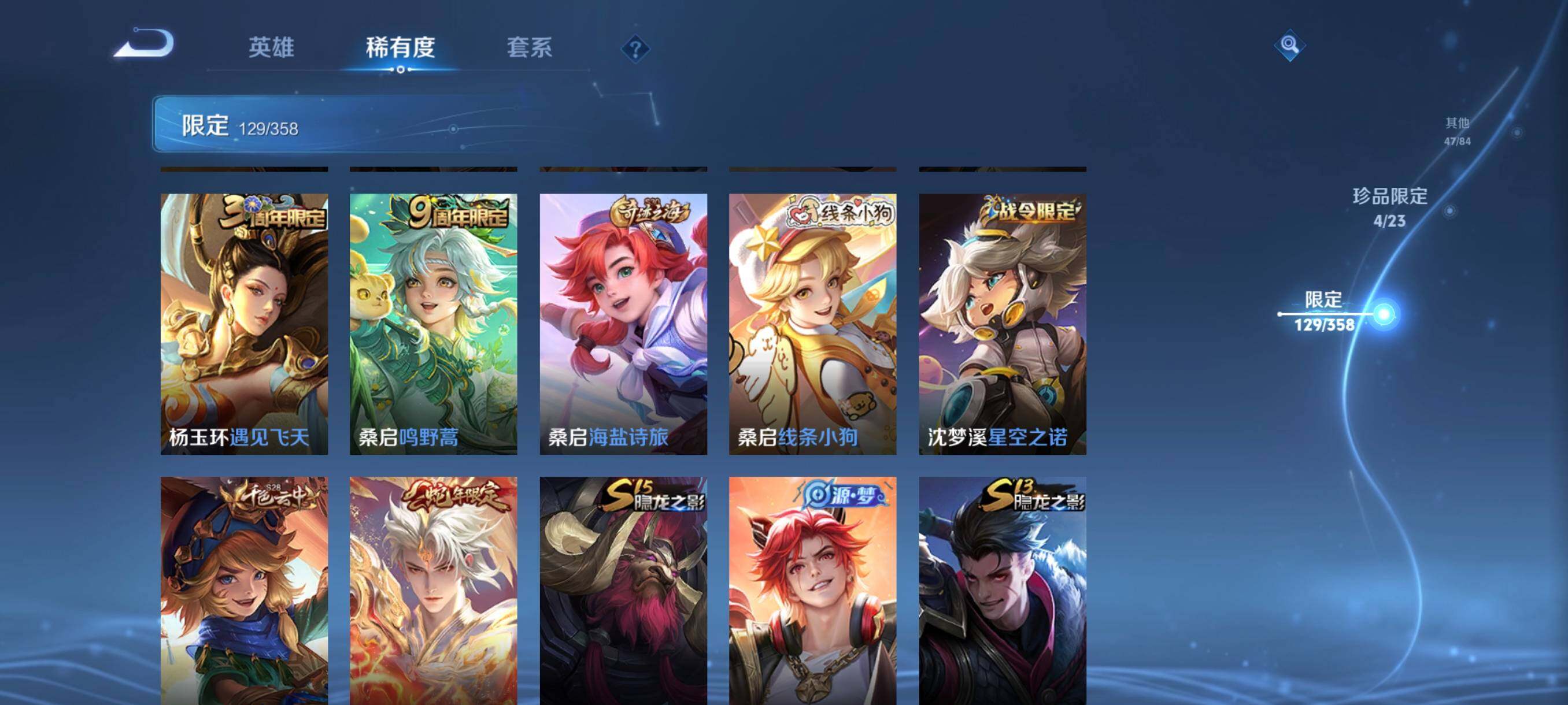 WZCMW4156393王者荣耀账号详情图20