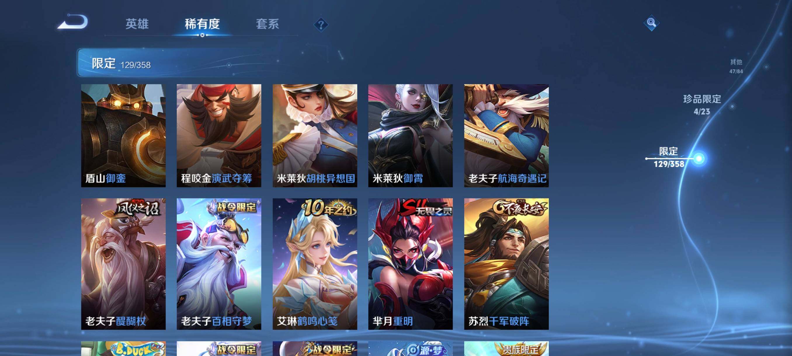 WZCMW4156393王者荣耀账号详情图22