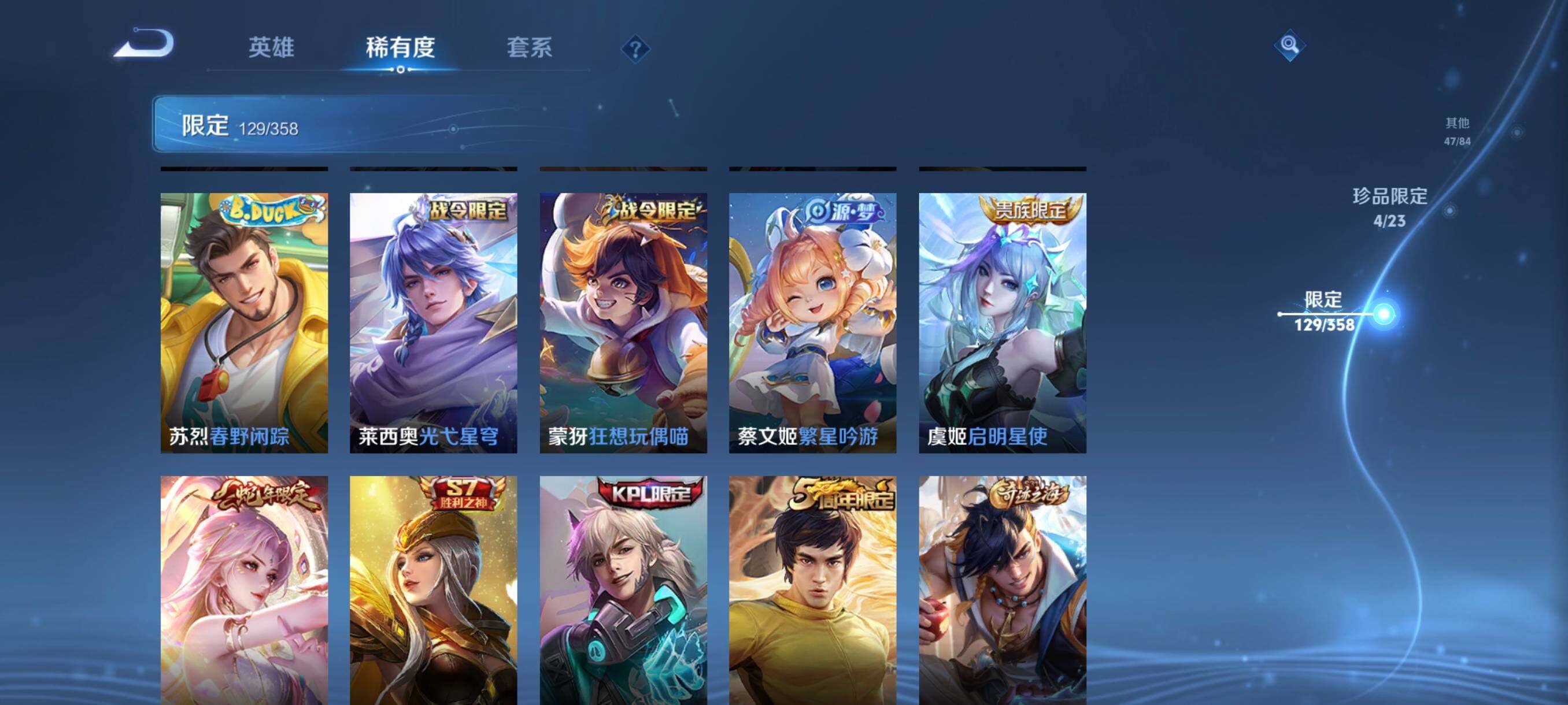 WZCMW4156393王者荣耀账号详情图23