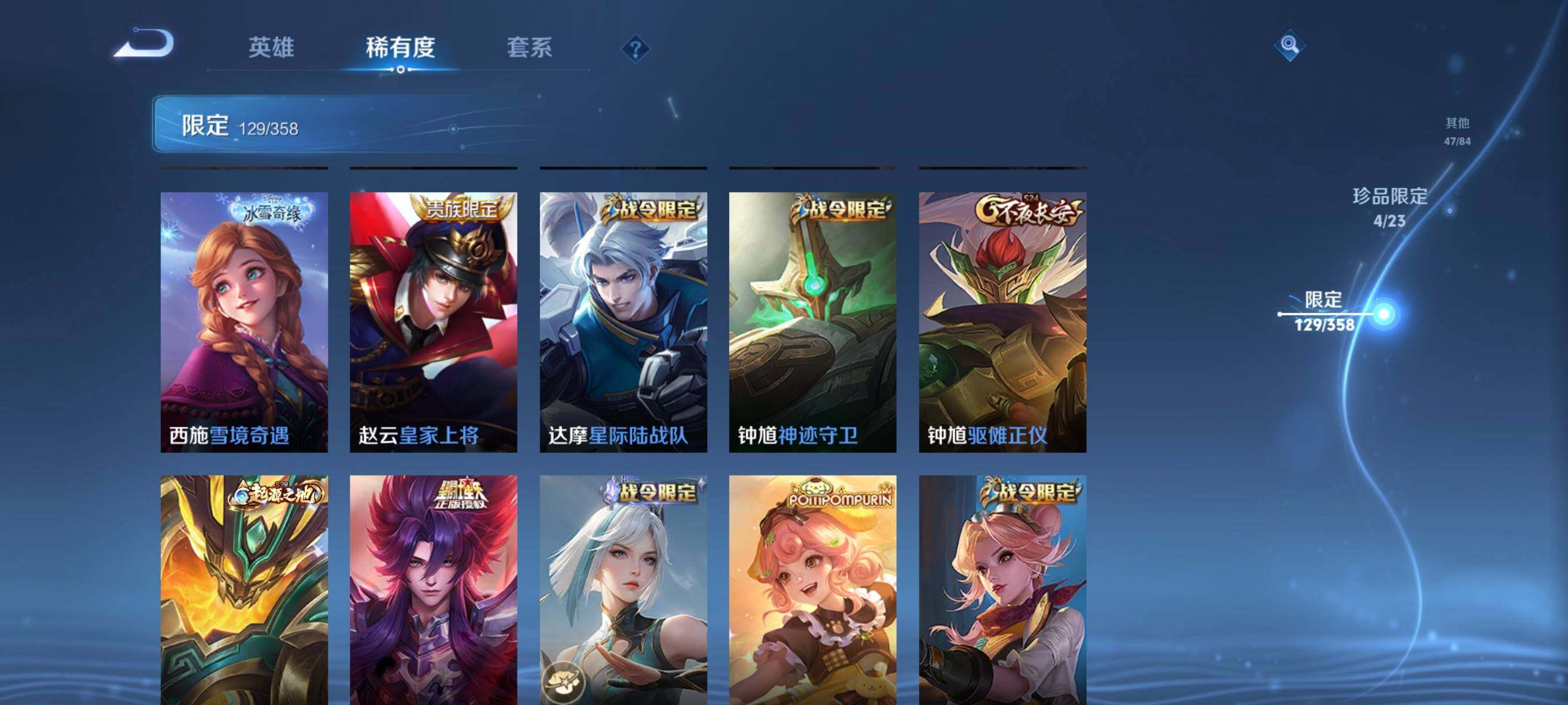 WZCMW4156393王者荣耀账号详情图24