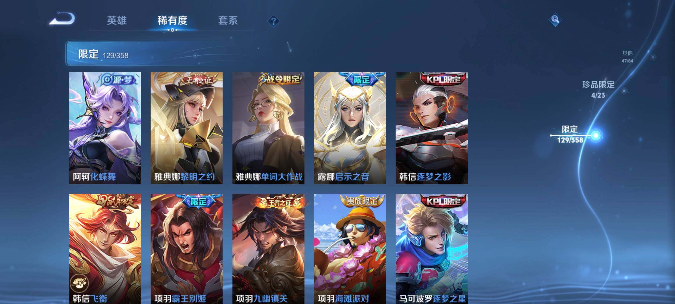 WZCMW4156393王者荣耀账号详情图25