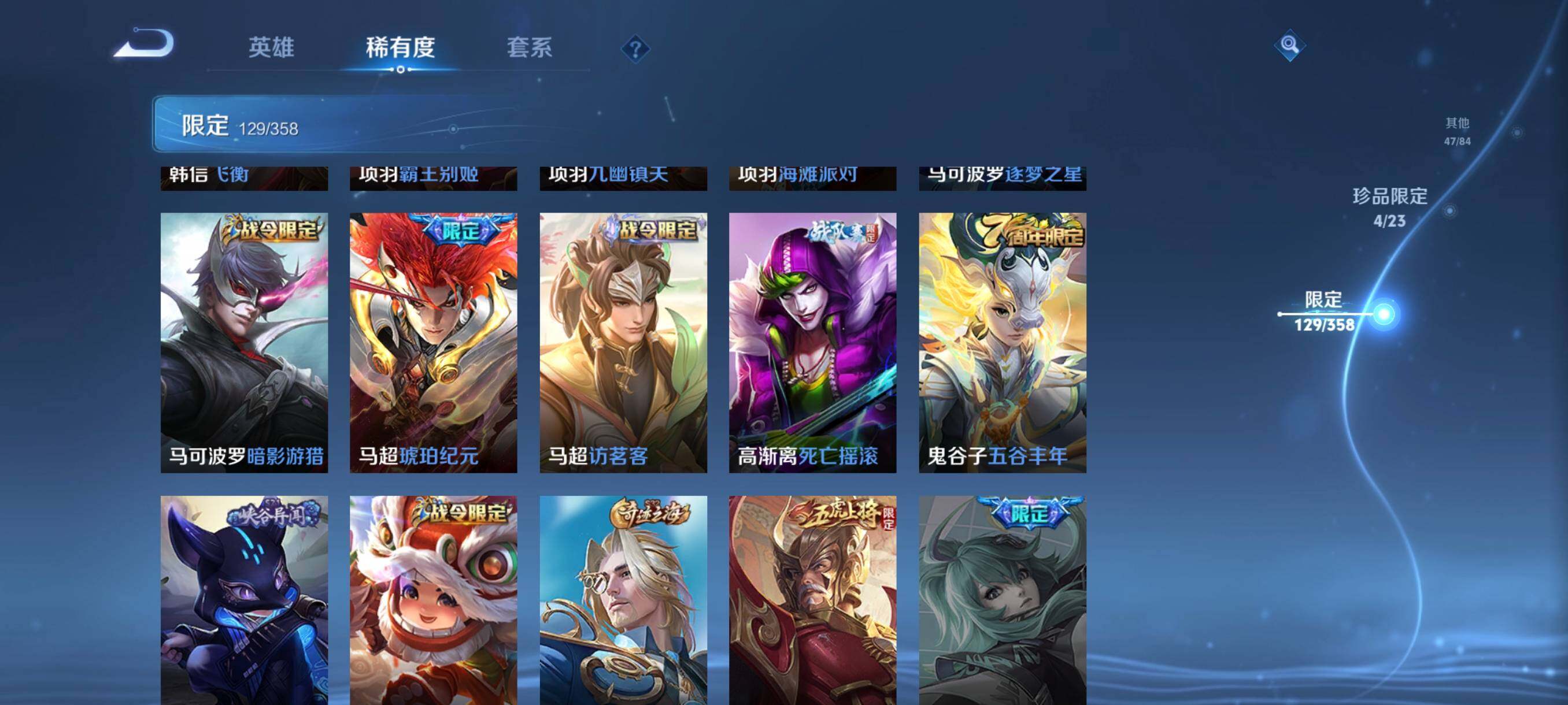 WZCMW4156393王者荣耀账号详情图26