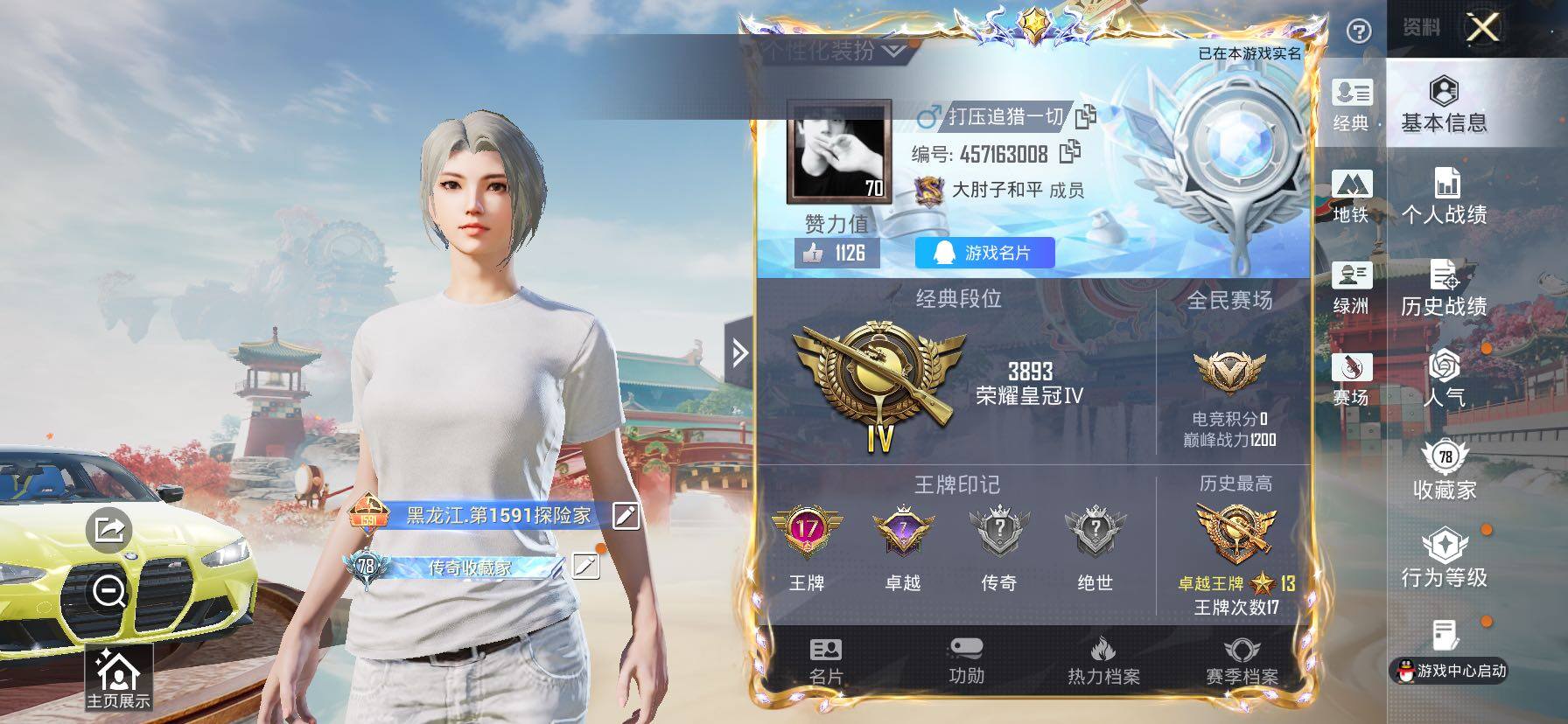 HPCMW466616和平精英账号详情图2