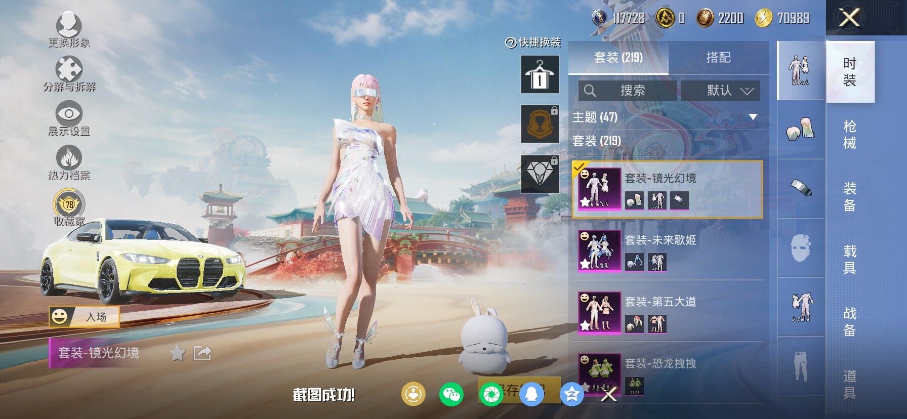 HPCMW466616和平精英账号详情图7