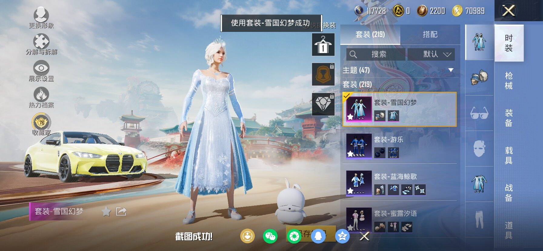 HPCMW466616和平精英账号详情图5