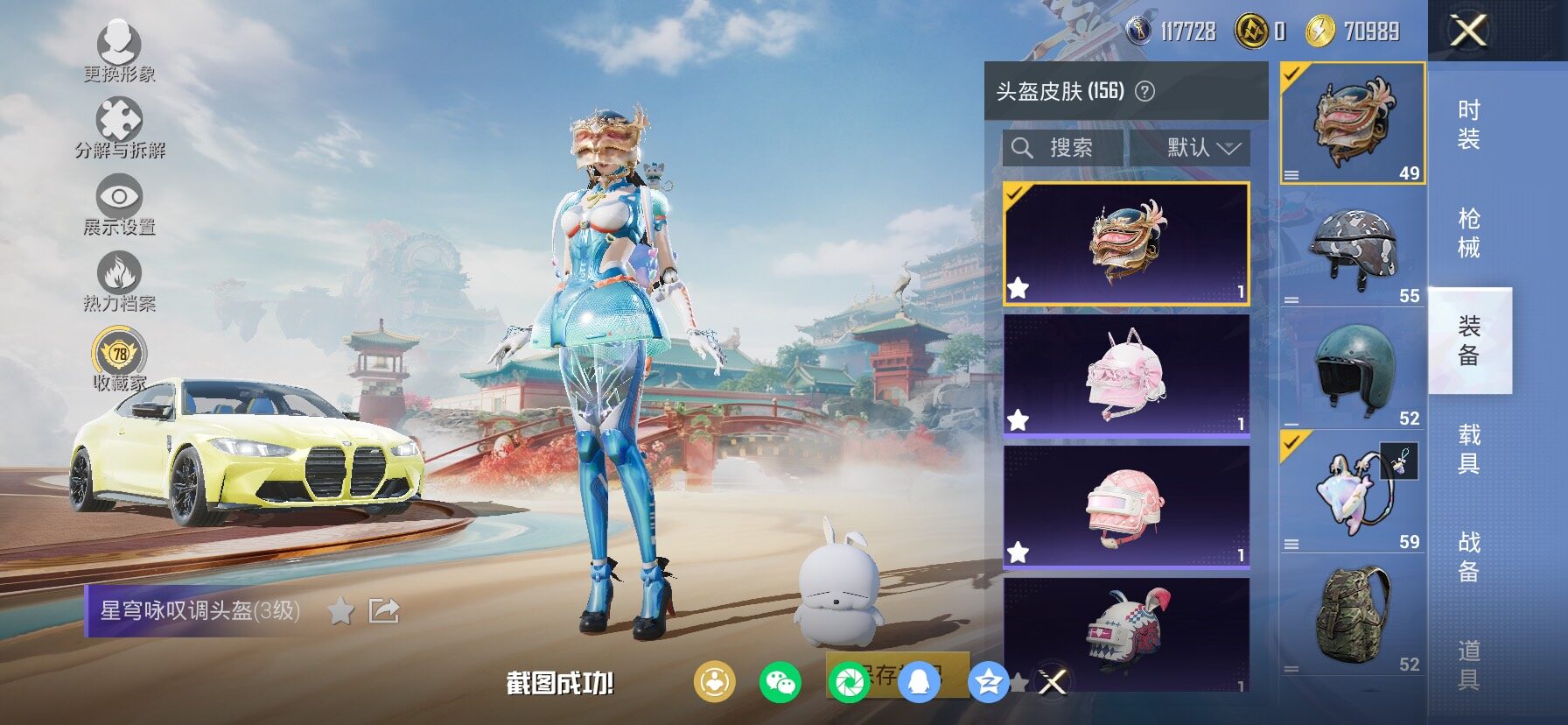 HPCMW466616和平精英账号详情图9