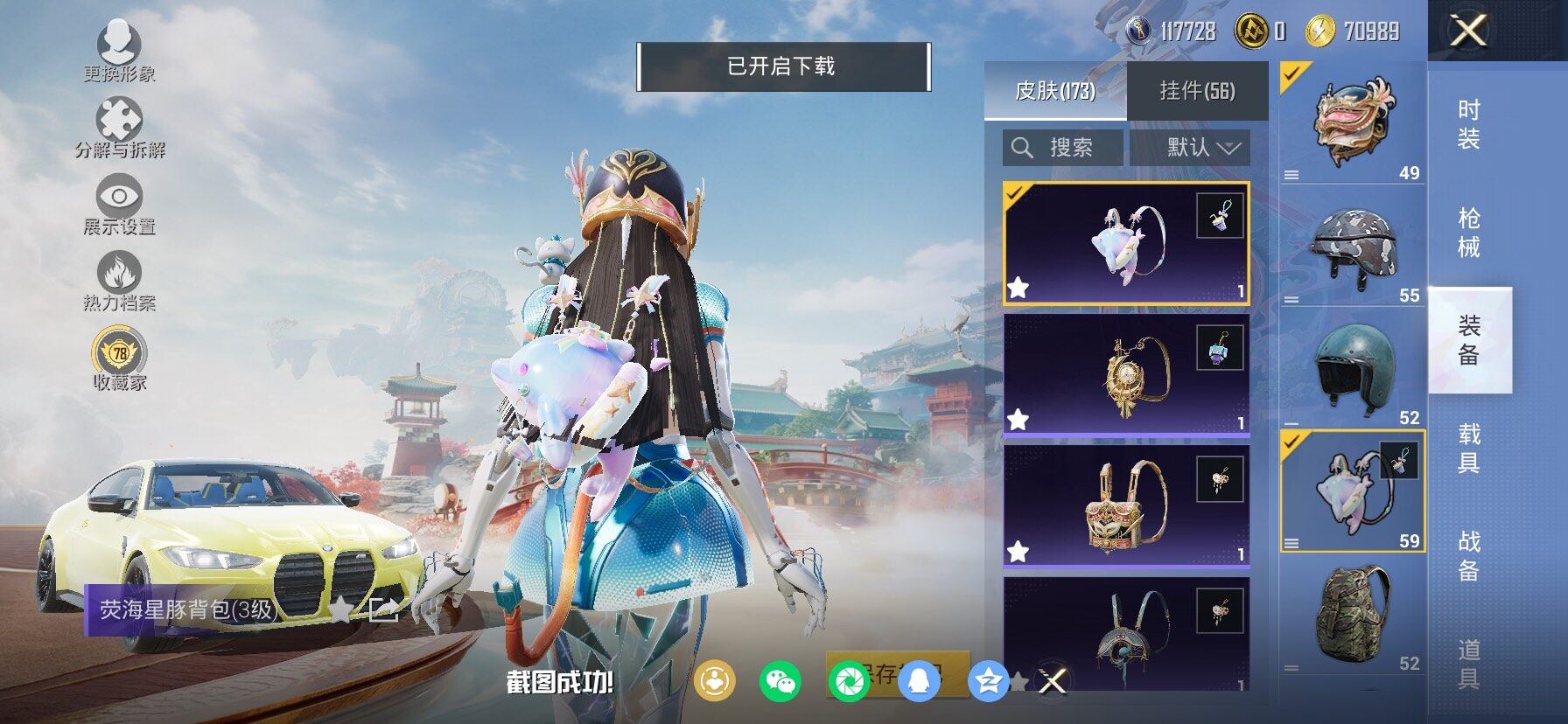 HPCMW466616和平精英账号详情图10