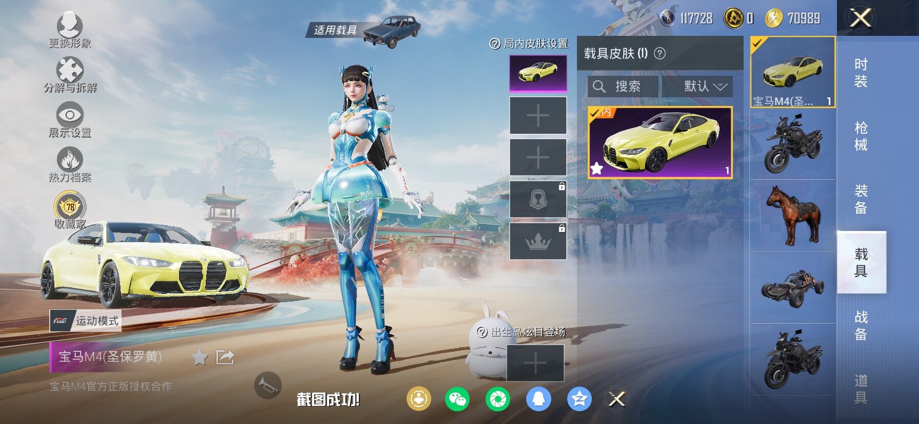 HPCMW466616和平精英账号详情图11