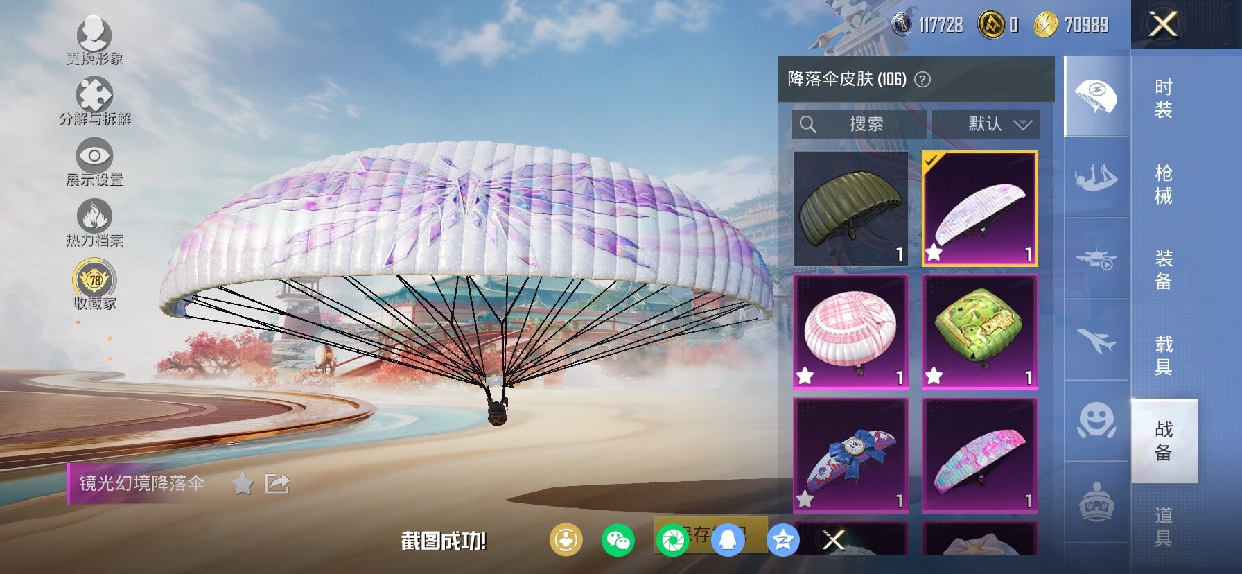 HPCMW466616和平精英账号详情图12