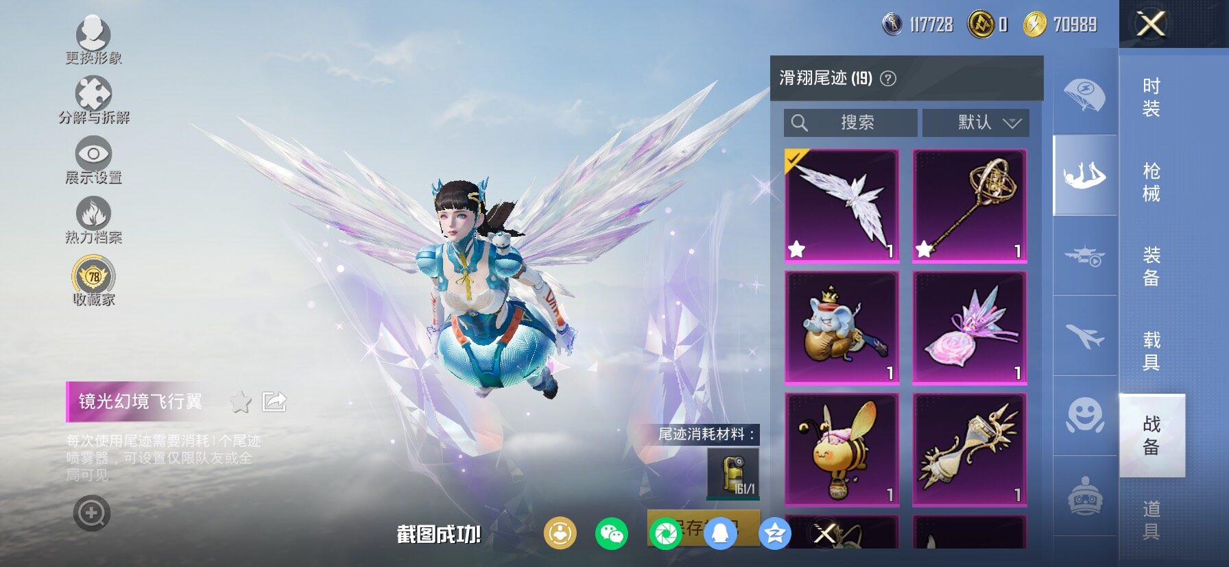 HPCMW466616和平精英账号详情图14