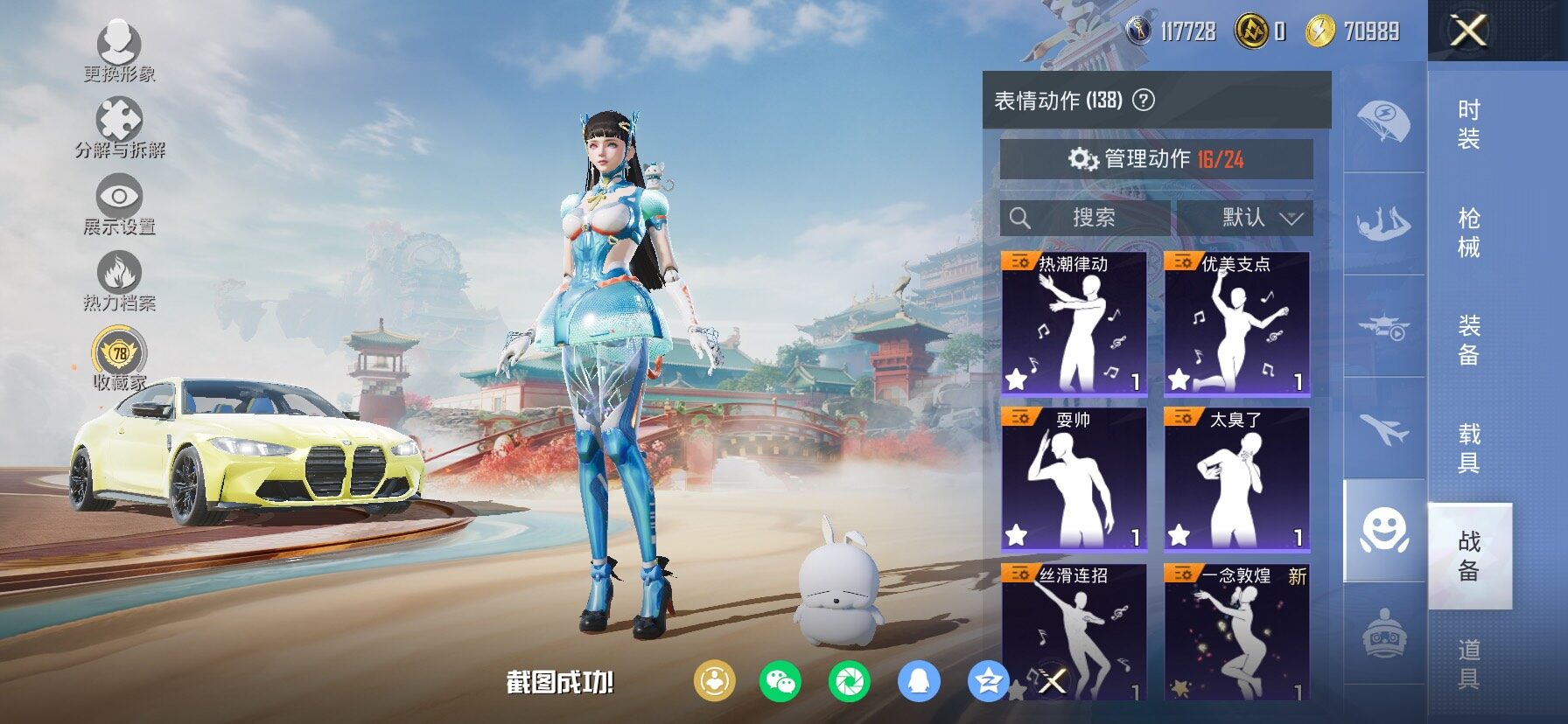 HPCMW466616和平精英账号详情图13