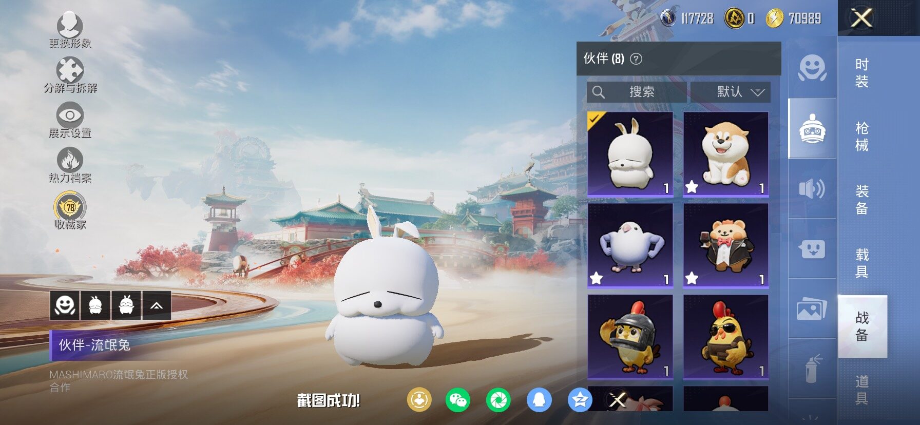 HPCMW466616和平精英账号详情图15