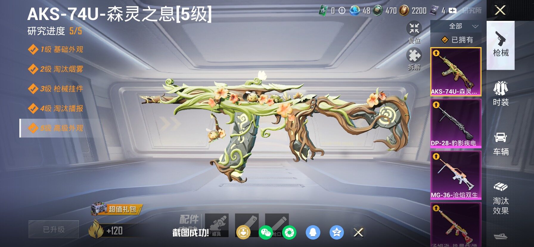 HPCMW466616和平精英账号详情图16