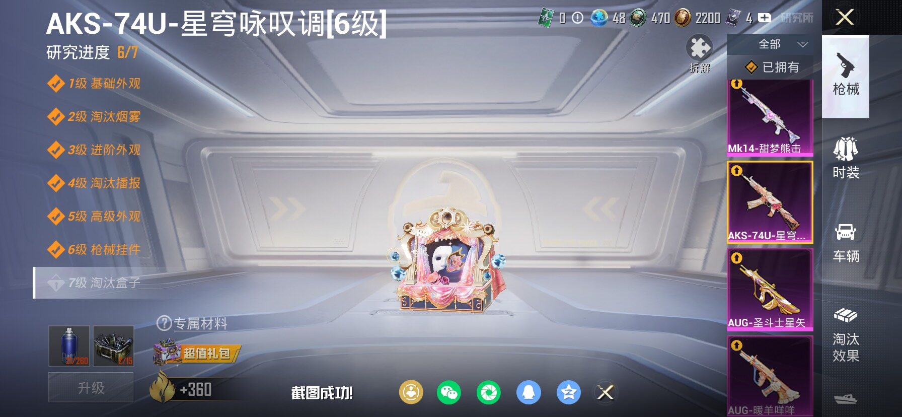 HPCMW466616和平精英账号详情图17