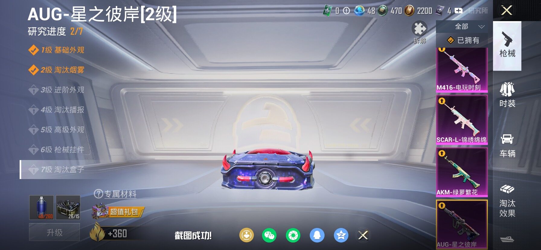 HPCMW466616和平精英账号详情图19