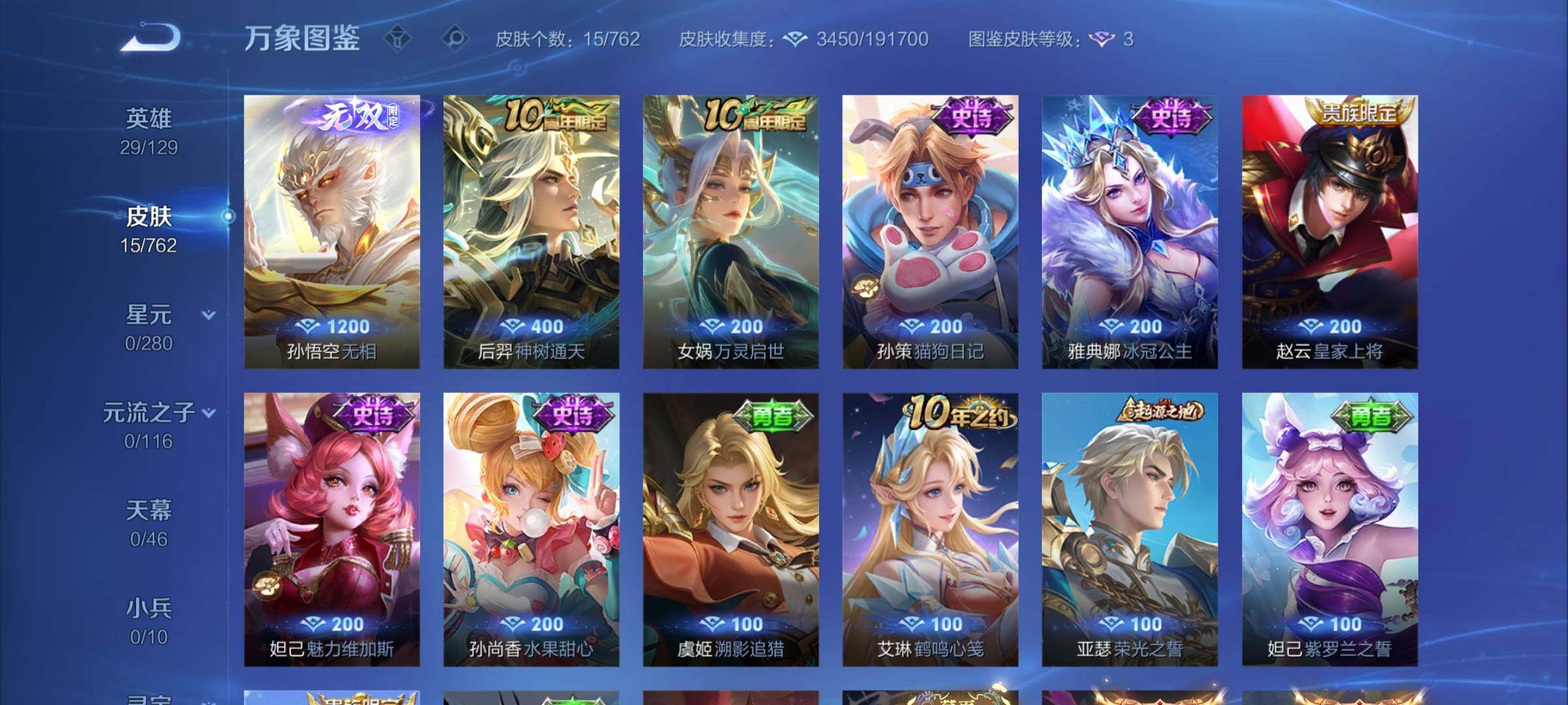 WZCMW4122747王者荣耀账号详情图6