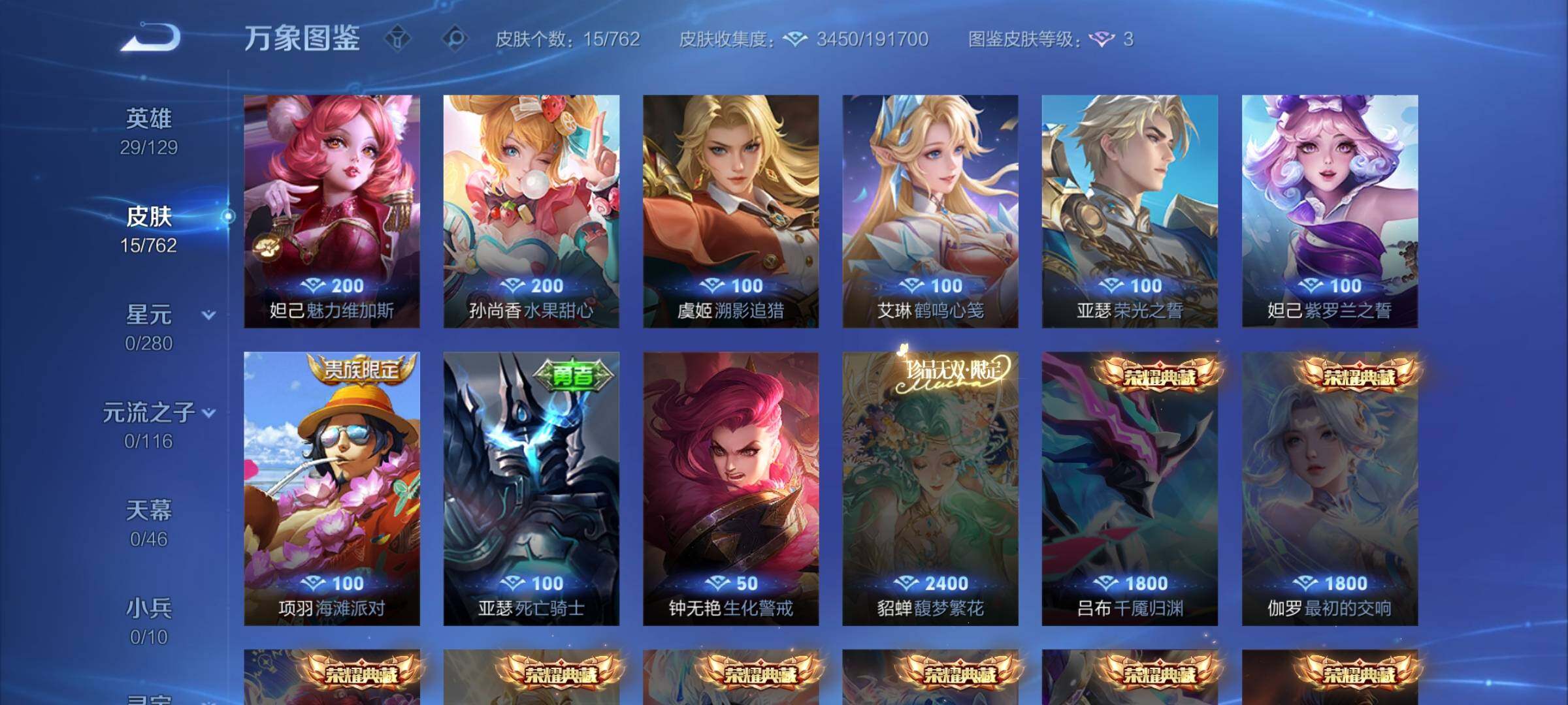 WZCMW4122747王者荣耀账号详情图7