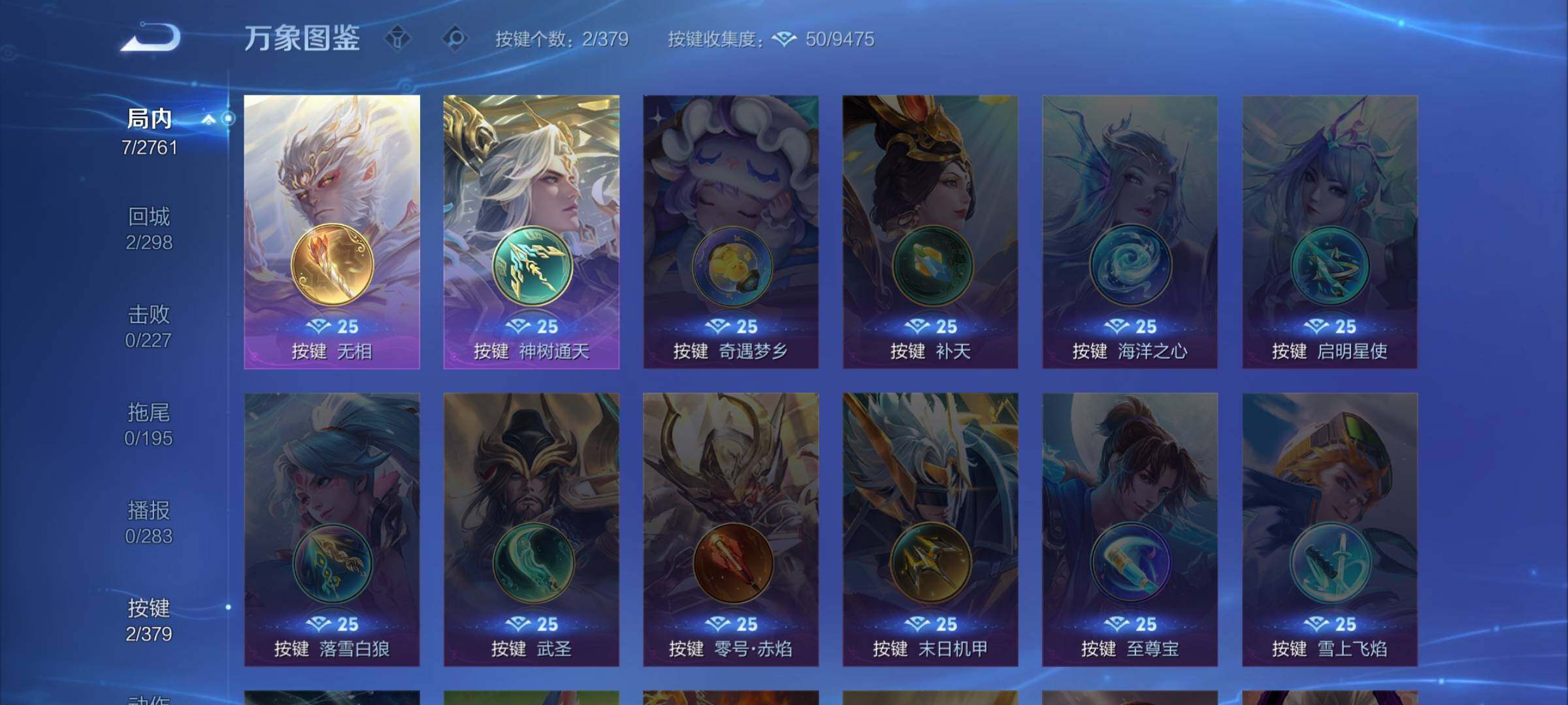 WZCMW4122747王者荣耀账号详情图8