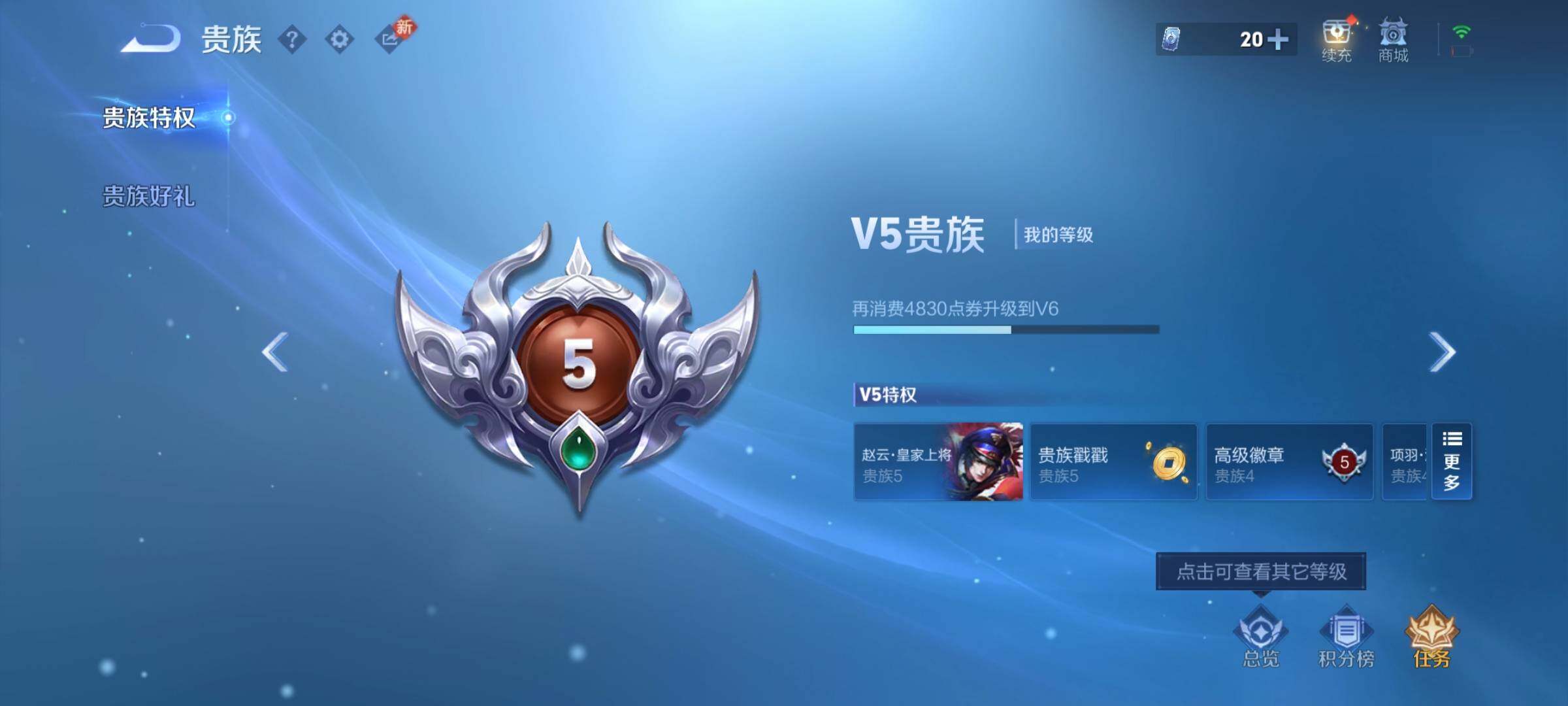 WZCMW4122747王者荣耀账号详情图11