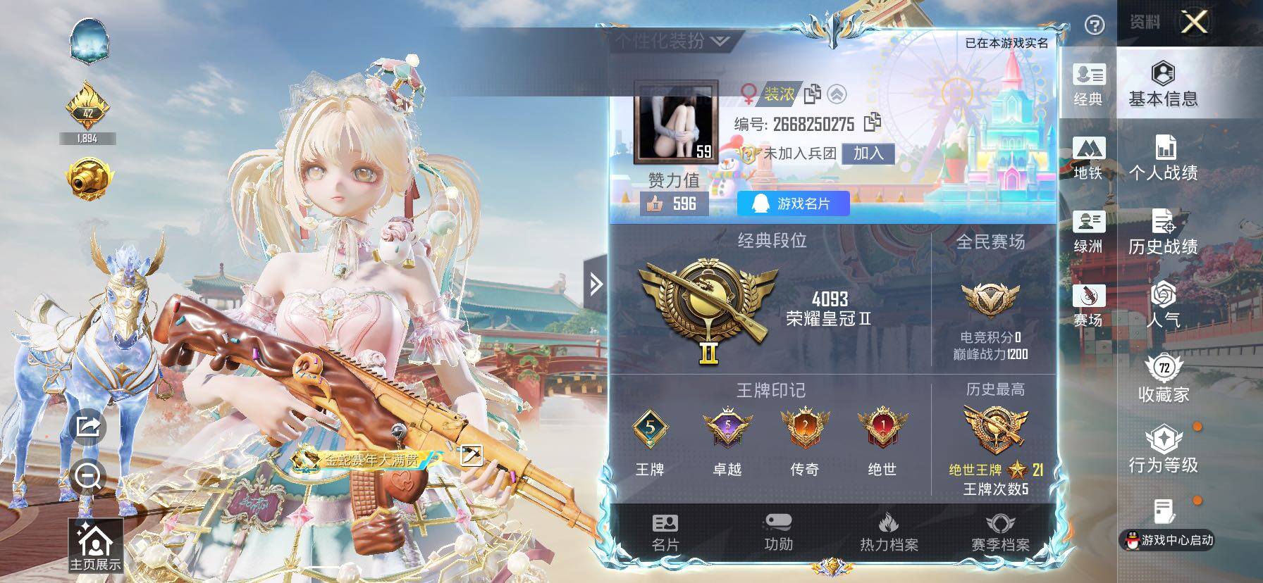 HPCMW466631和平精英账号详情图2