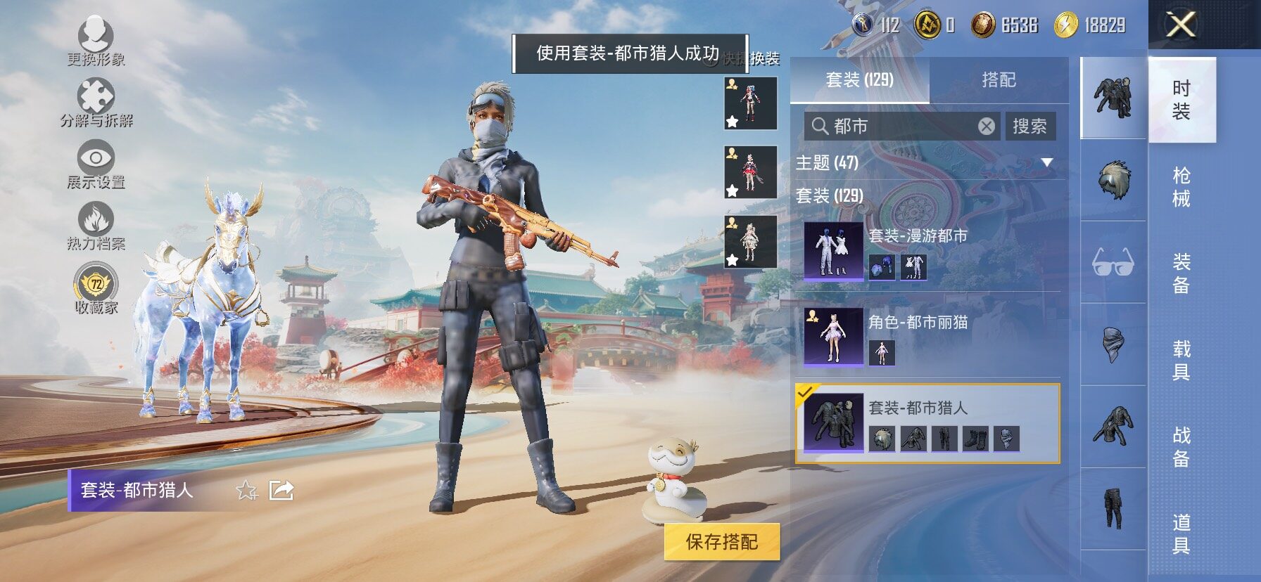 HPCMW466631和平精英账号详情图5