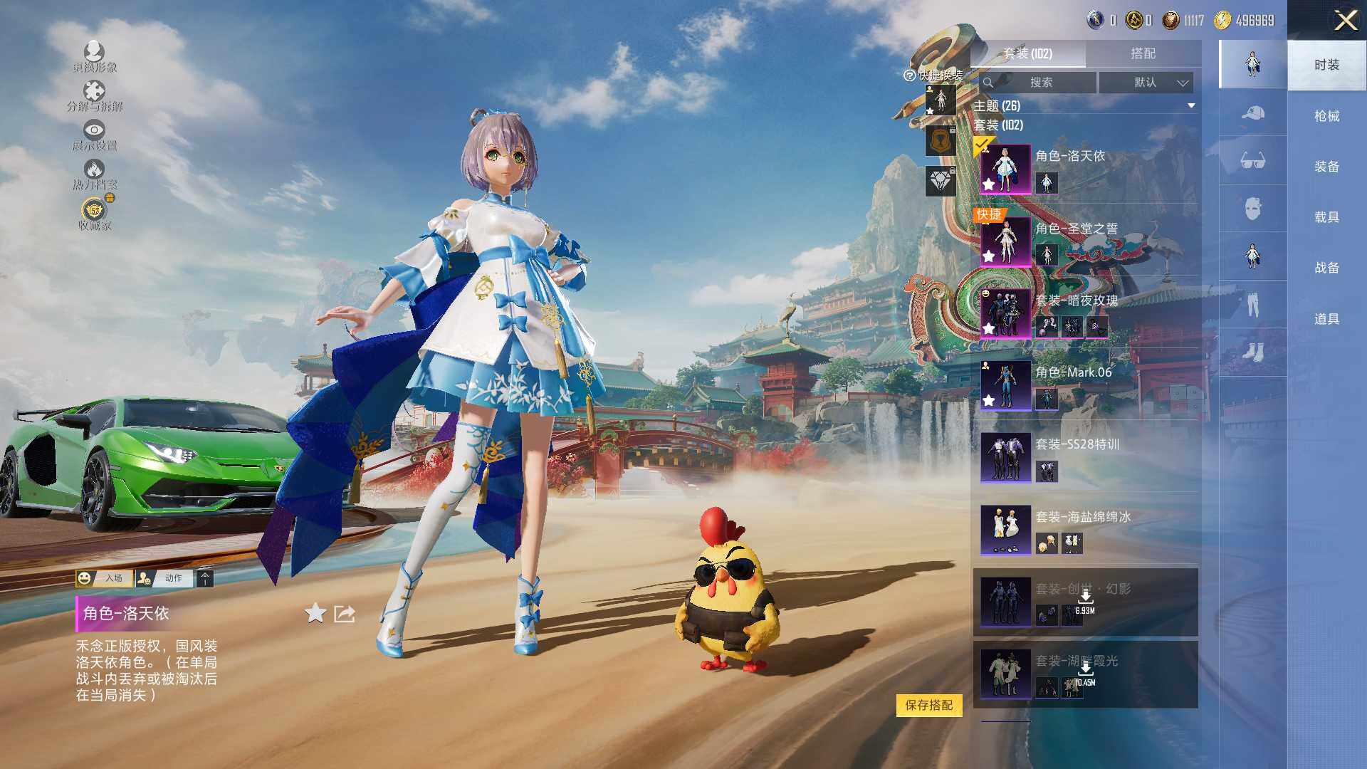 HPLE465116和平精英账号详情图8