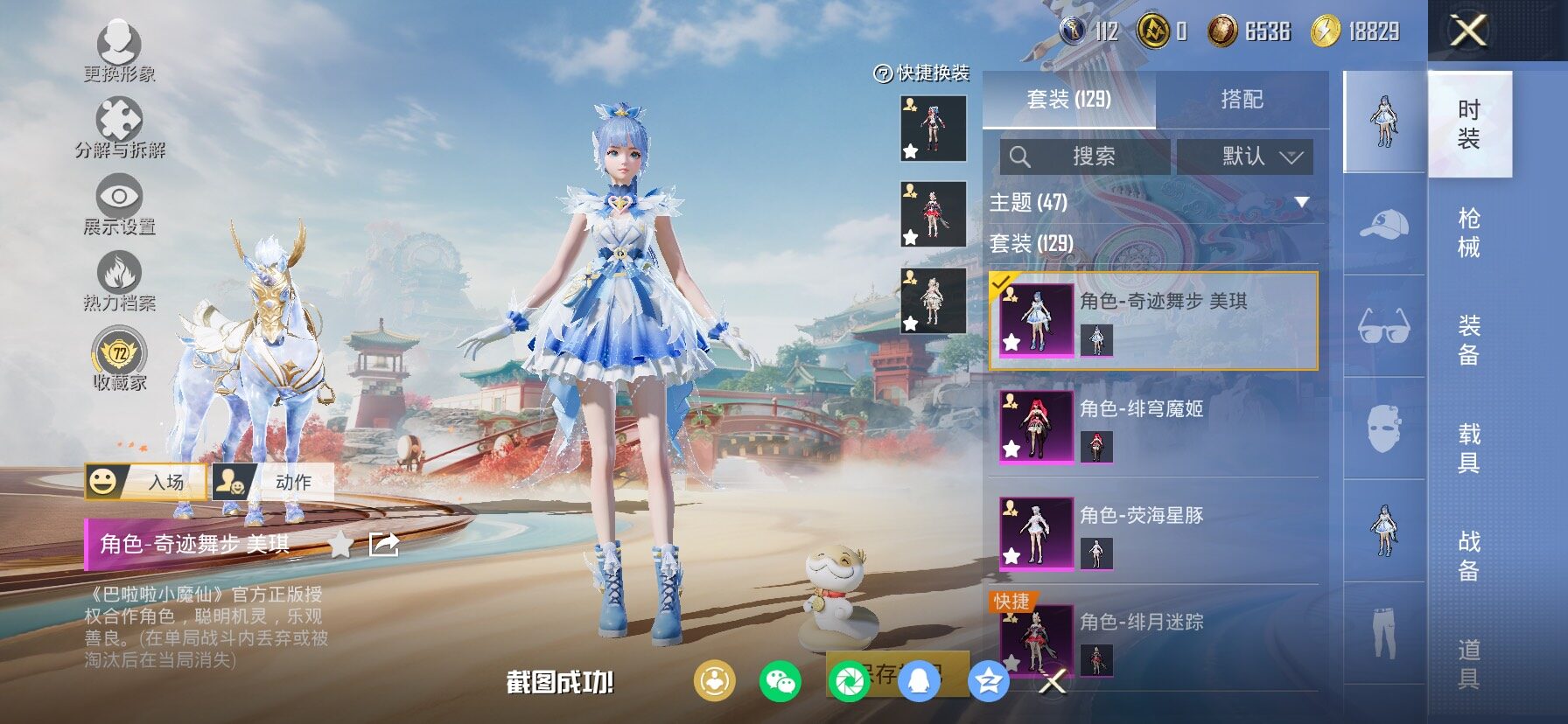 HPCMW466631和平精英账号详情图7