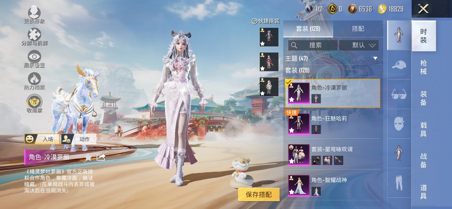 HPCMW466631和平精英账号详情图8