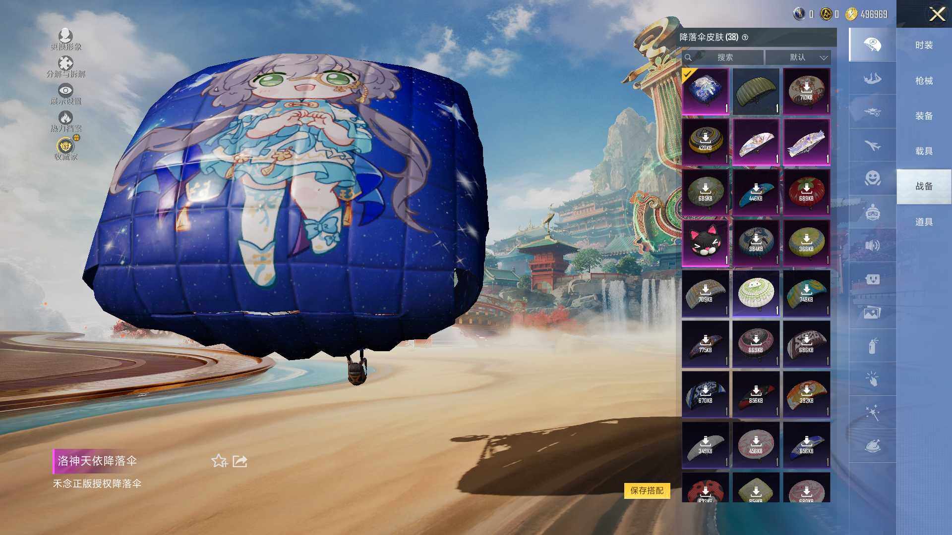 HPLE465116和平精英账号详情图11