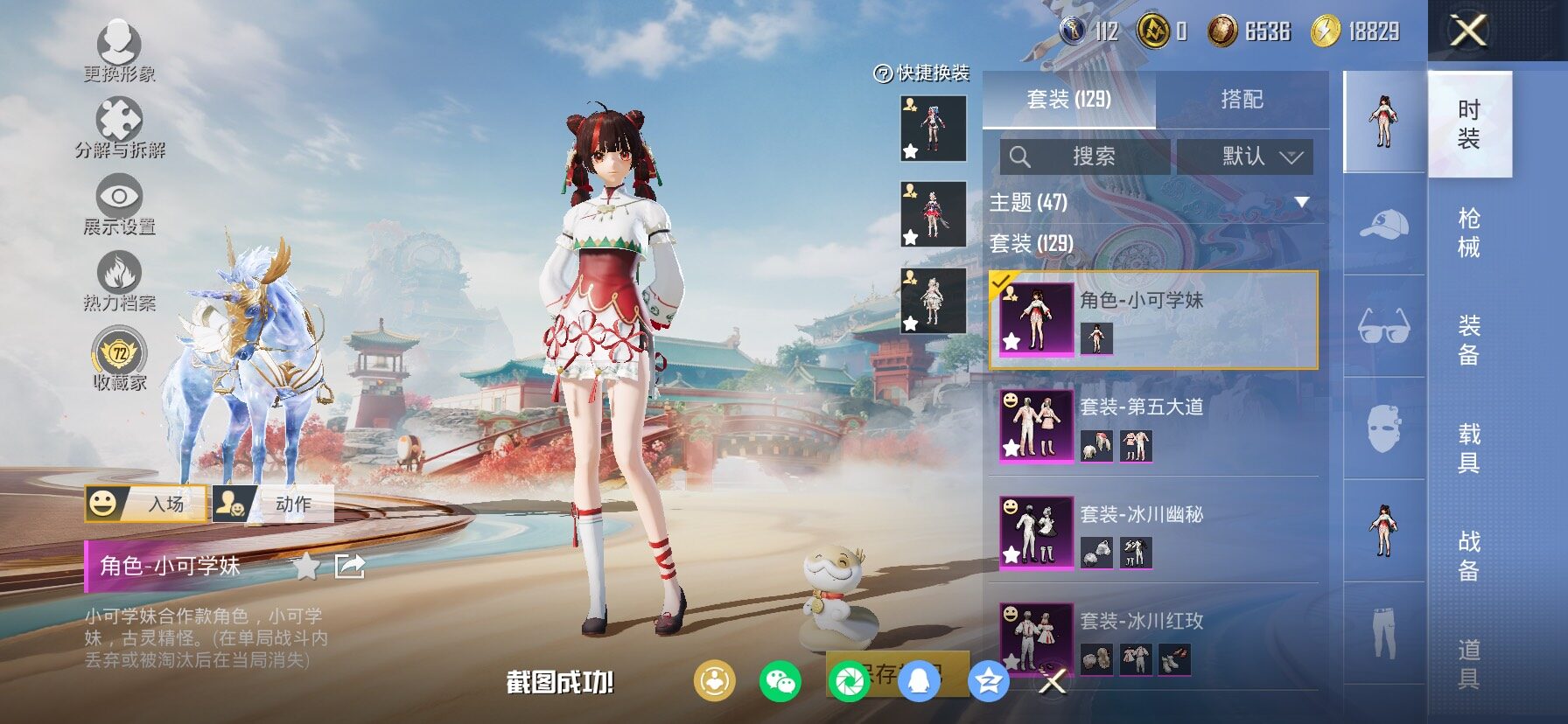 HPCMW466631和平精英账号详情图9