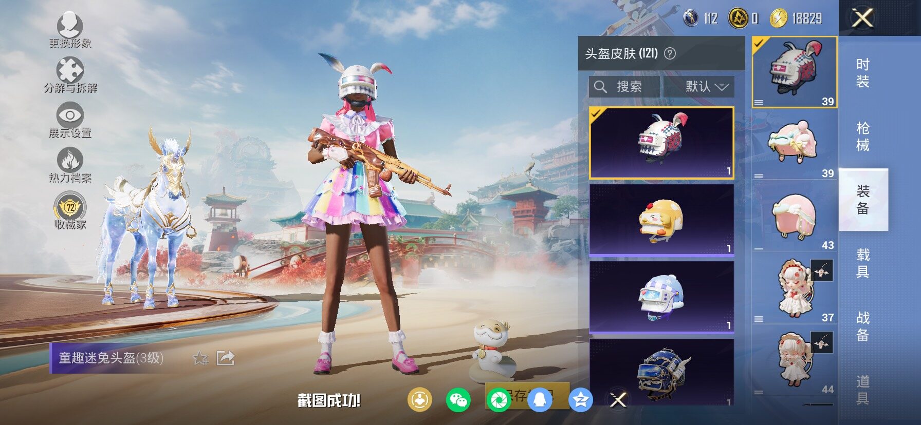 HPCMW466631和平精英账号详情图12