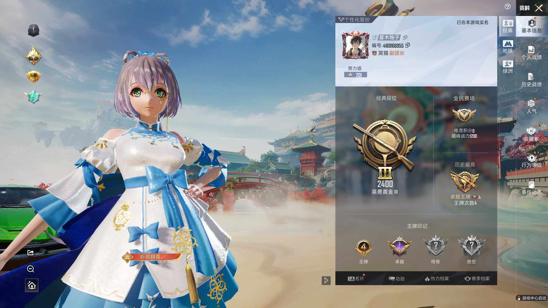 HPLE465116和平精英账号详情图13