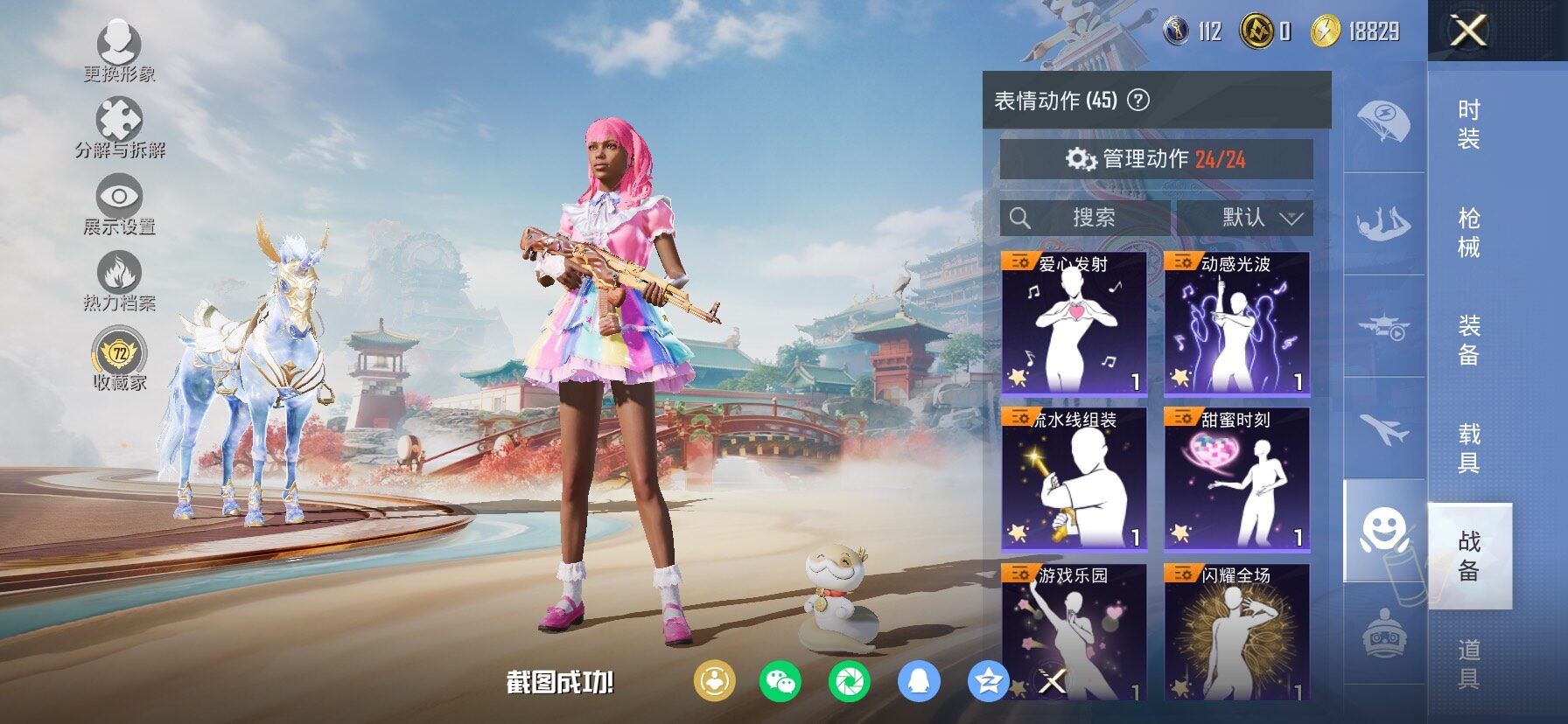 HPCMW466631和平精英账号详情图18