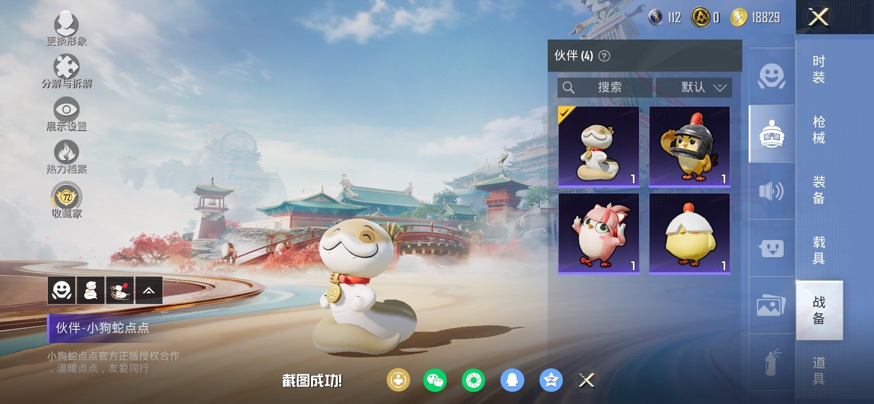 HPCMW466631和平精英账号详情图19