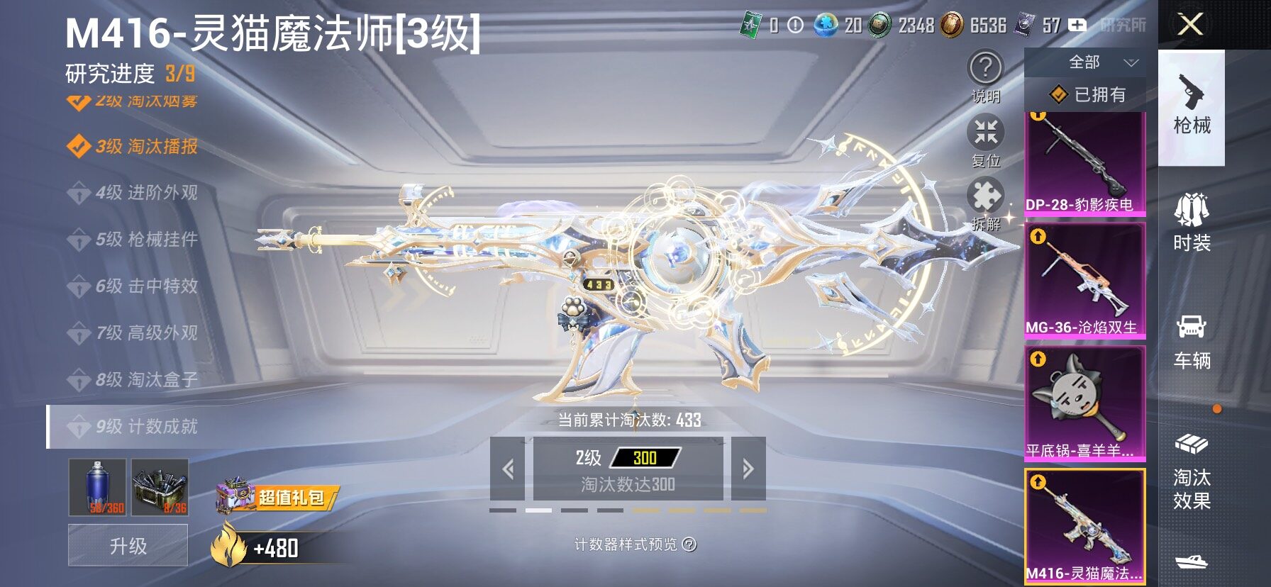 HPCMW466631和平精英账号详情图20