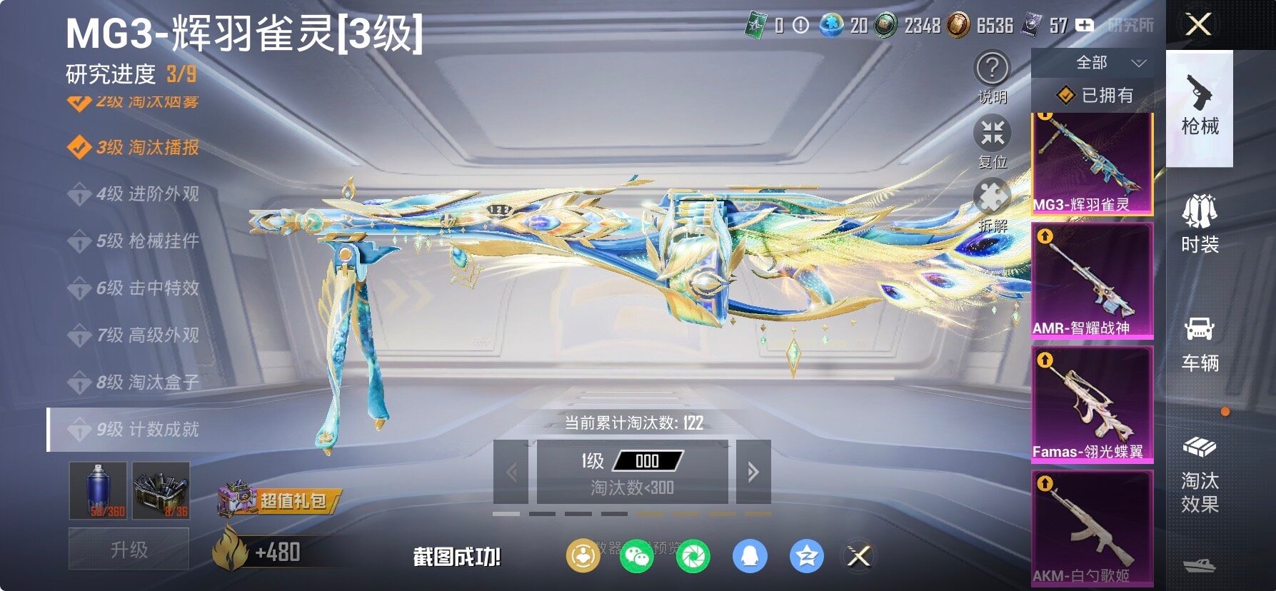 HPCMW466631和平精英账号详情图21