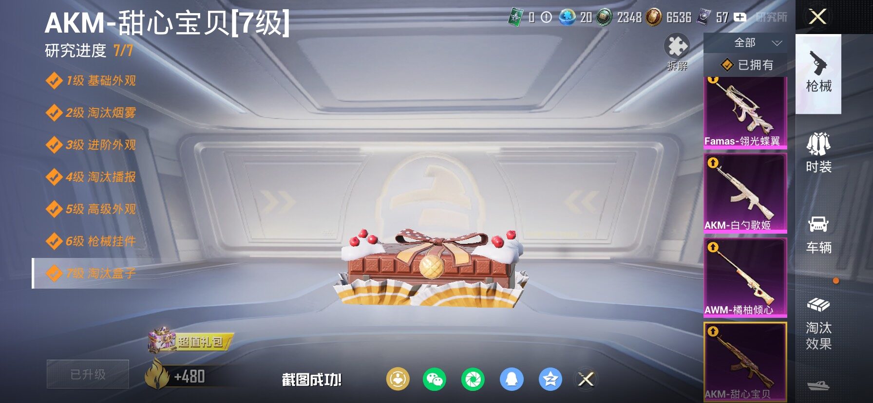 HPCMW466631和平精英账号详情图22