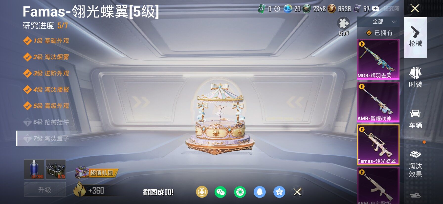 HPCMW466631和平精英账号详情图25