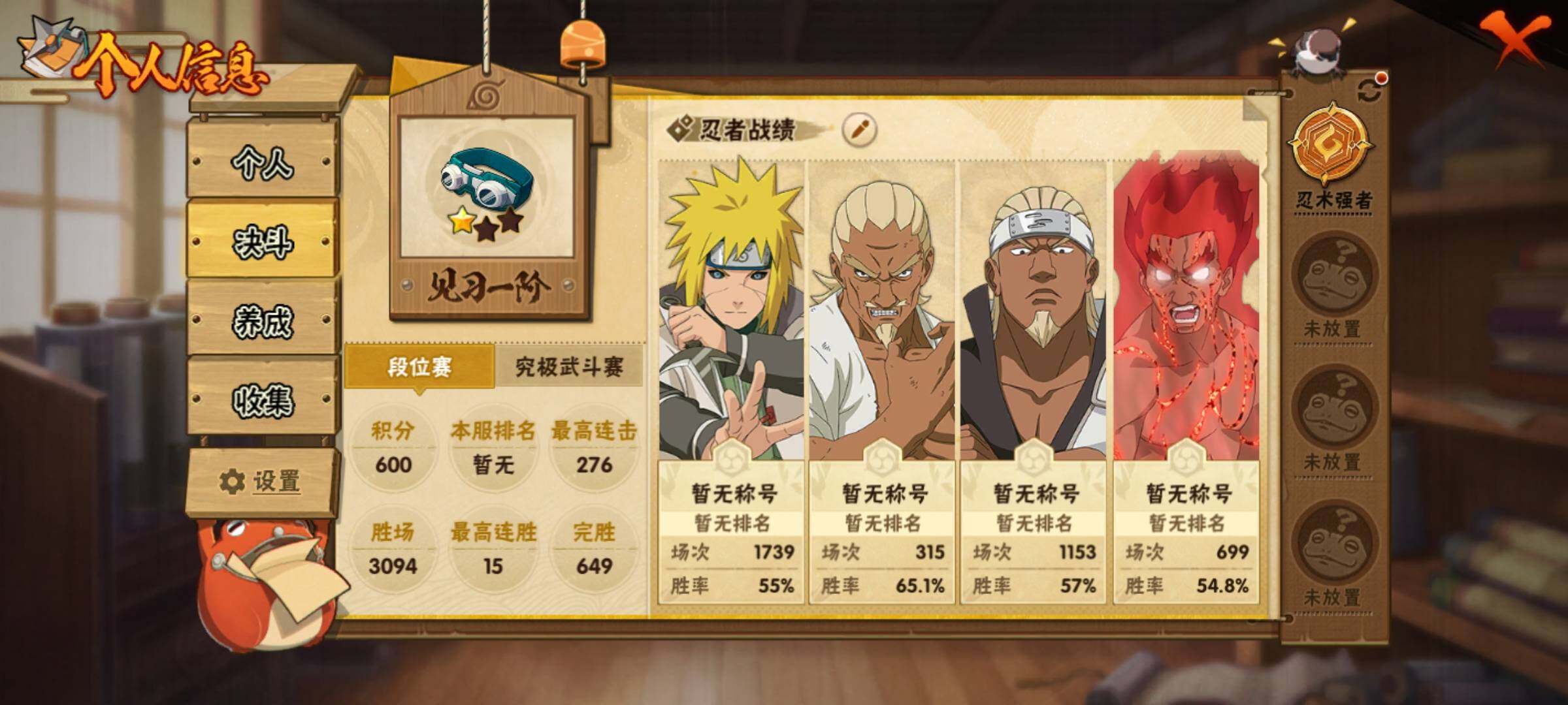 HYQM48667火影忍者账号详情图5