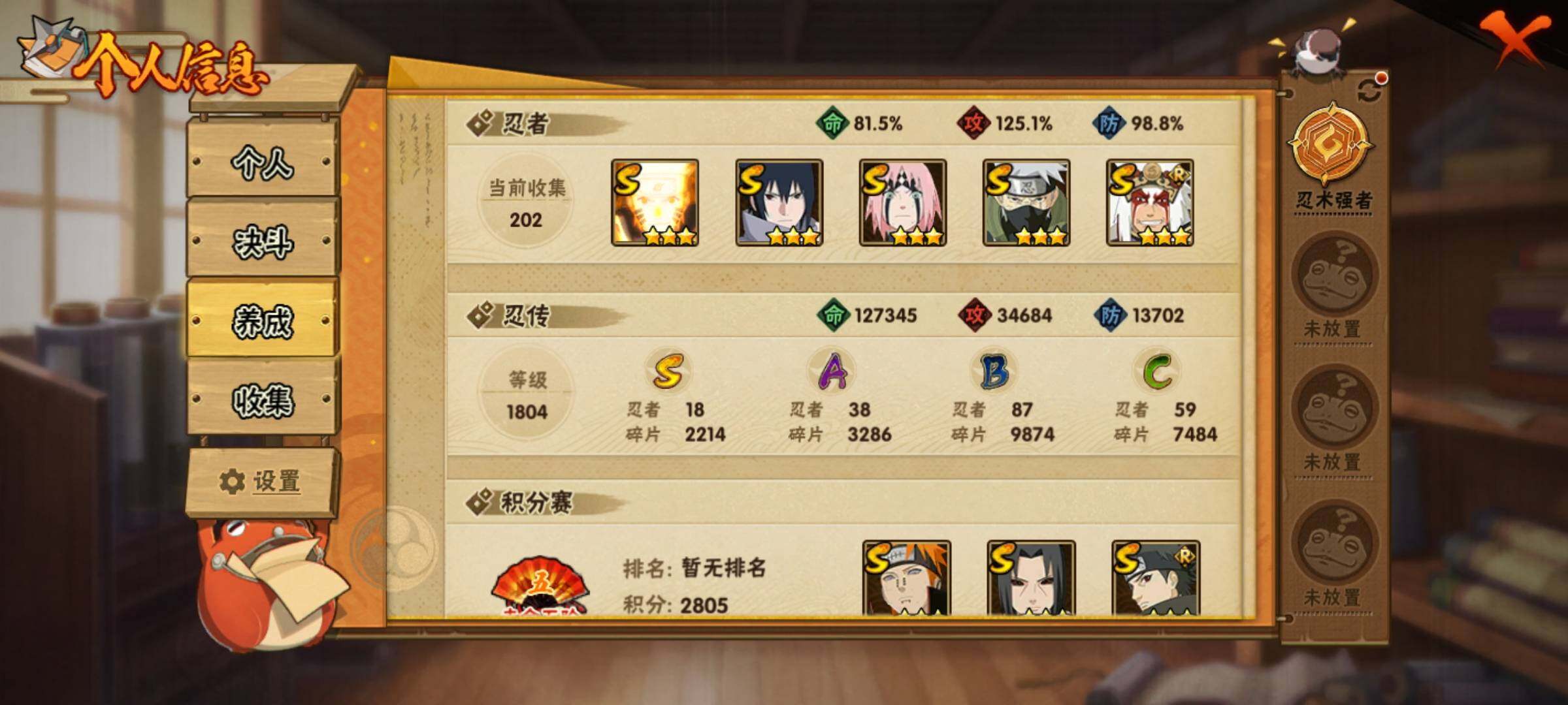 HYQM48667火影忍者账号详情图6