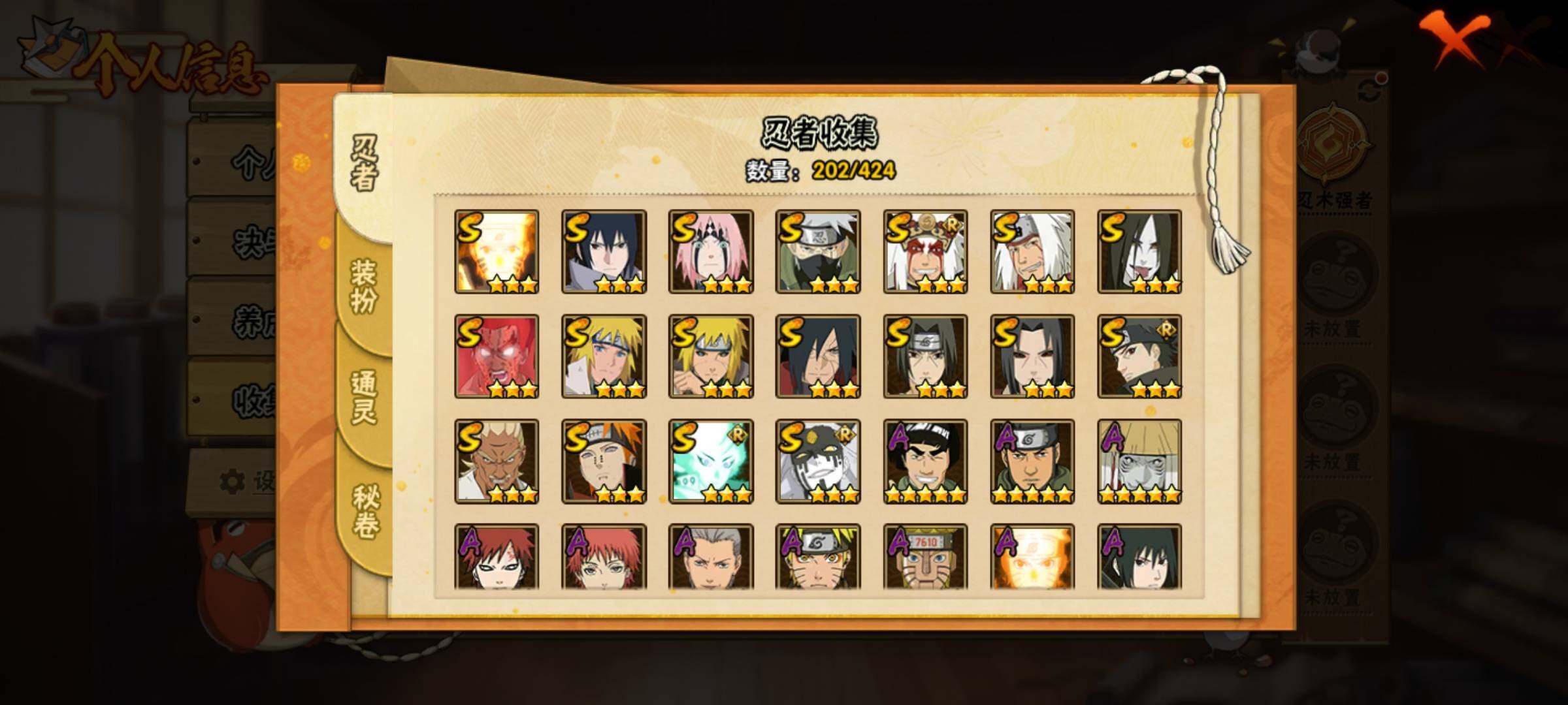 HYQM48667火影忍者账号详情图8